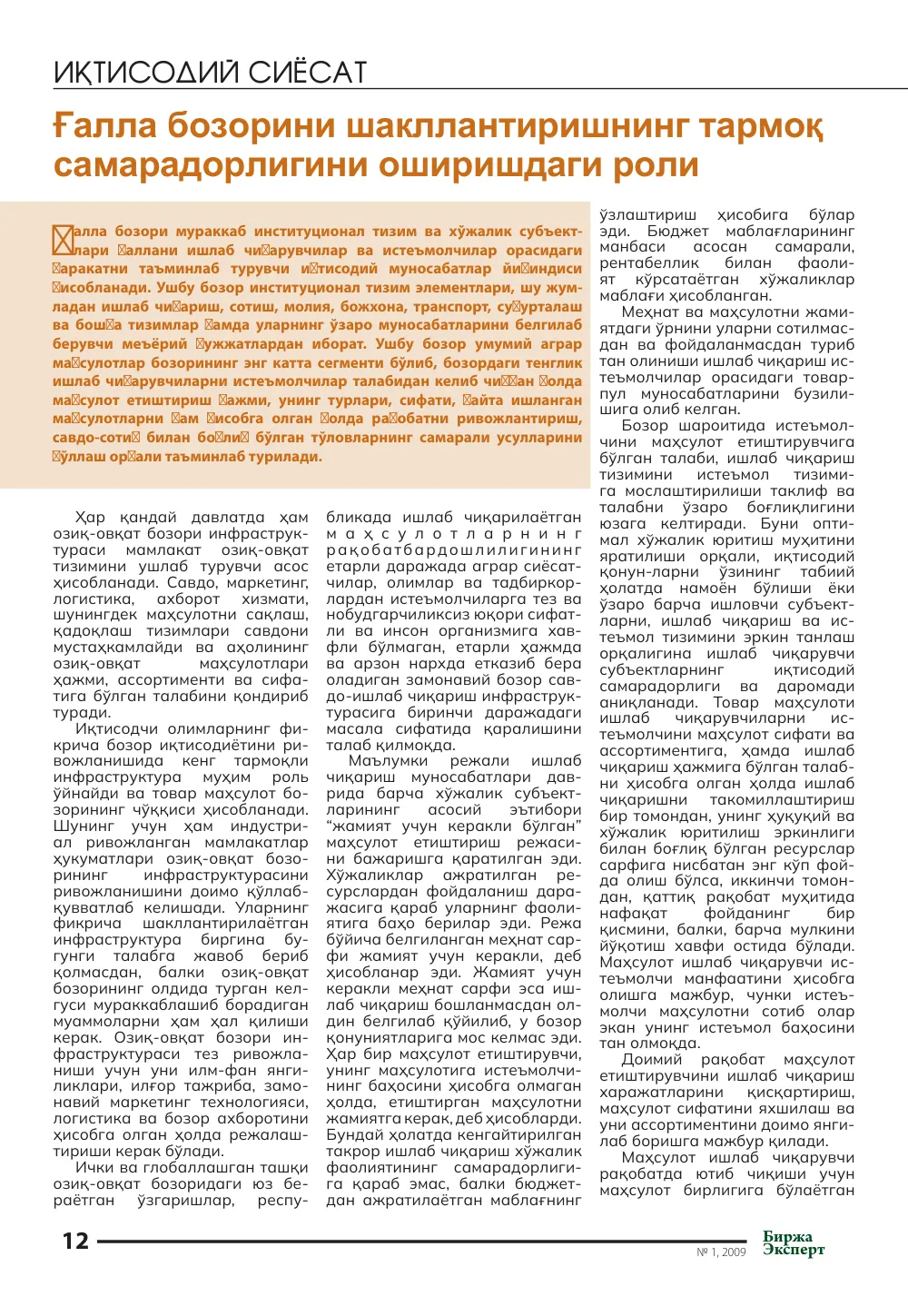 стр. 13