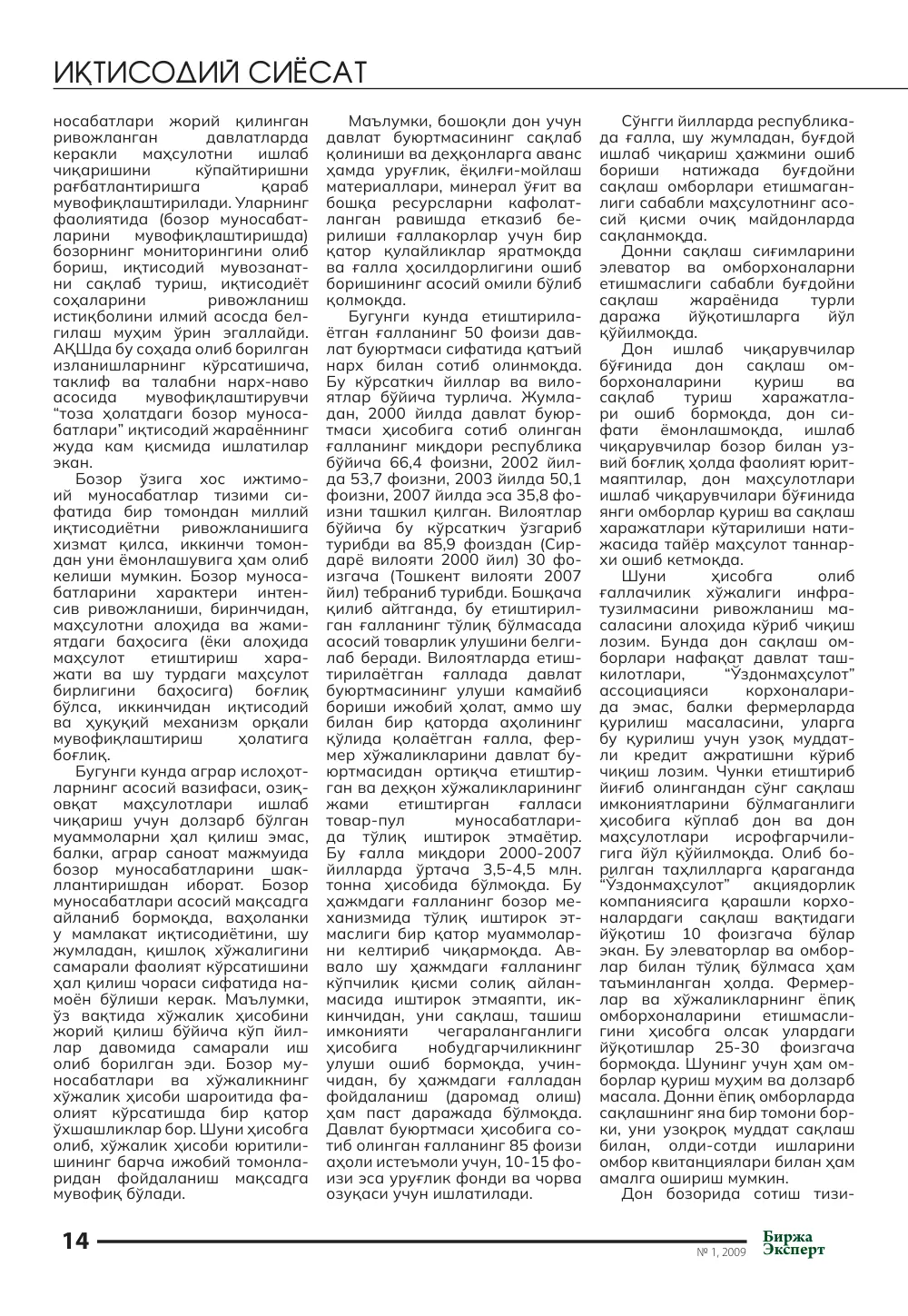 стр. 15