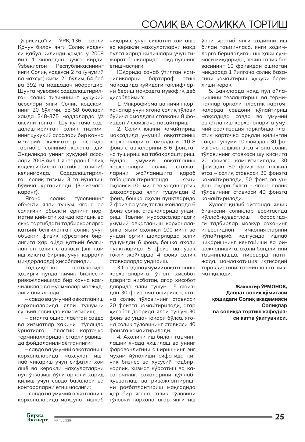 стр. 26