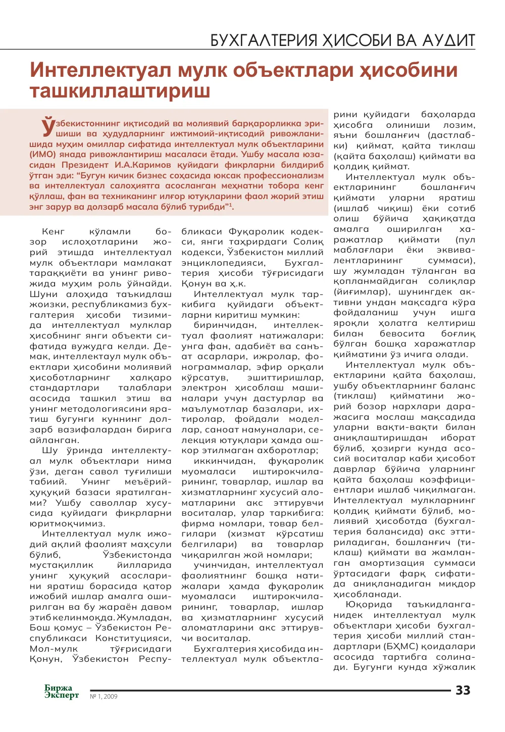 стр. 34
