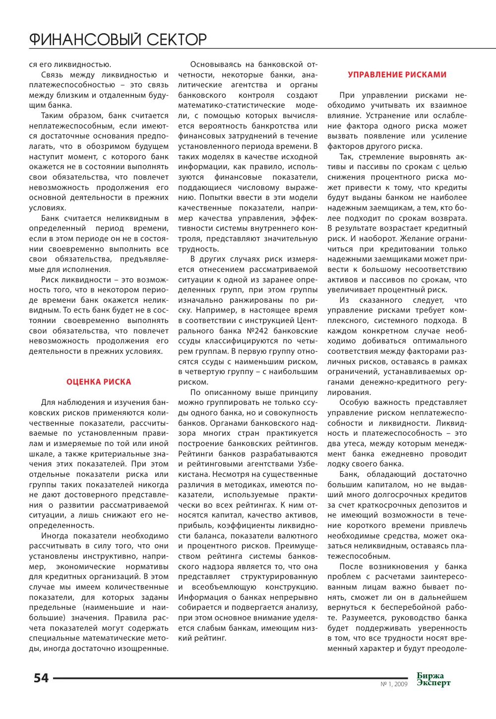 стр. 55