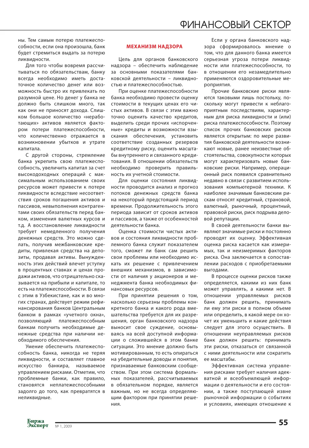 стр. 56