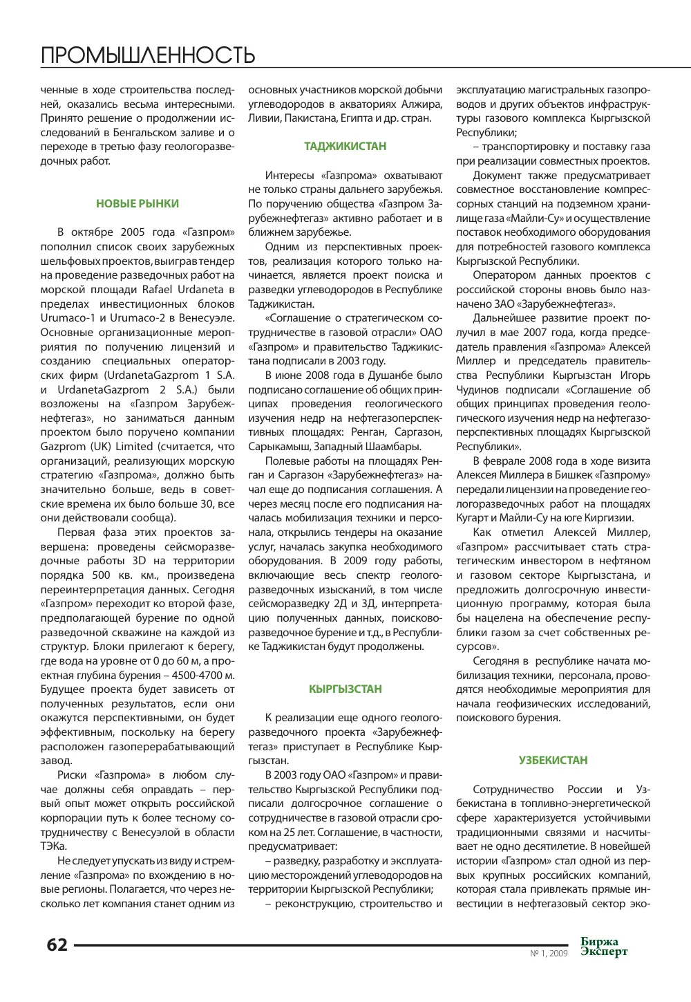 стр. 63