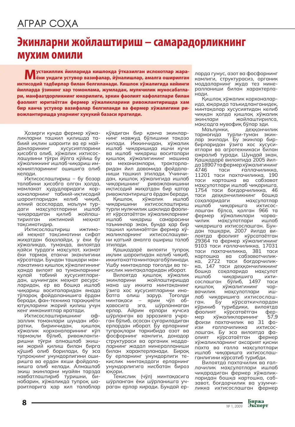 стр. 9