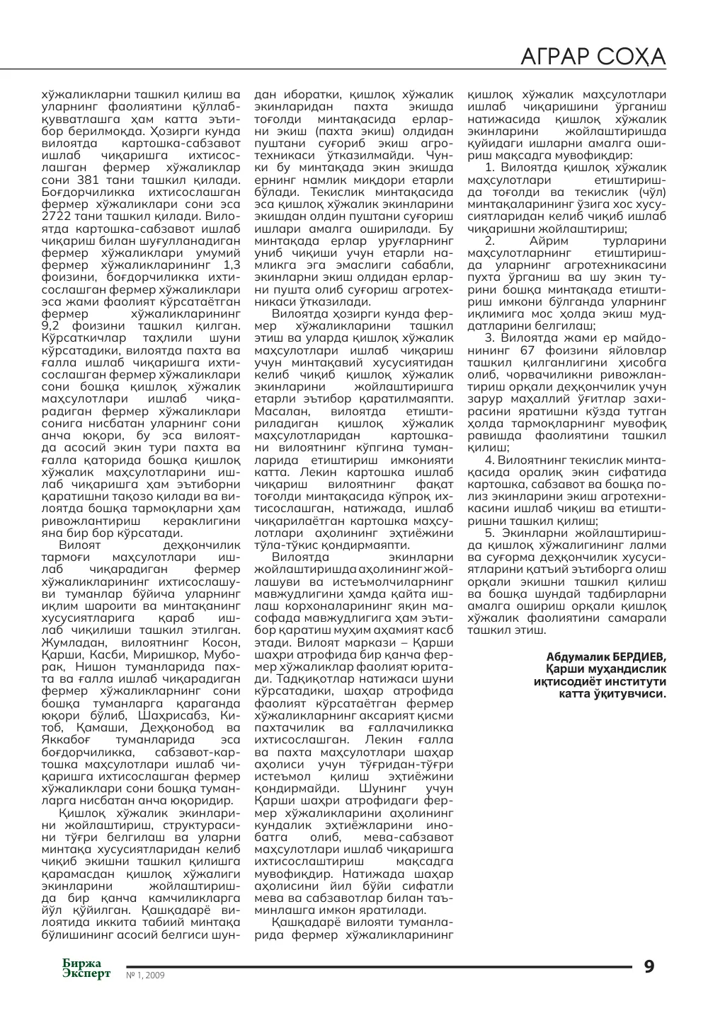 стр. 10