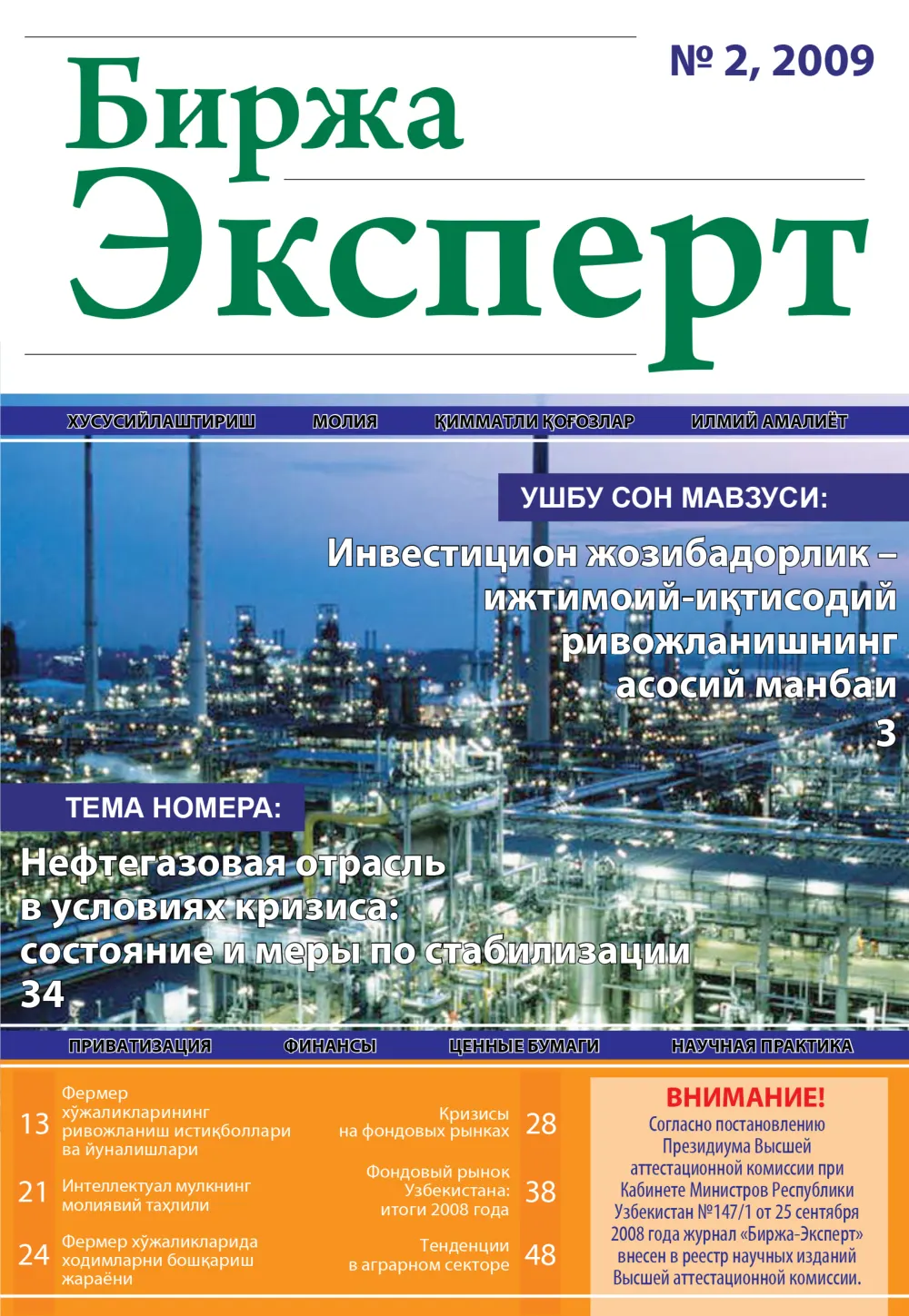 стр. 1