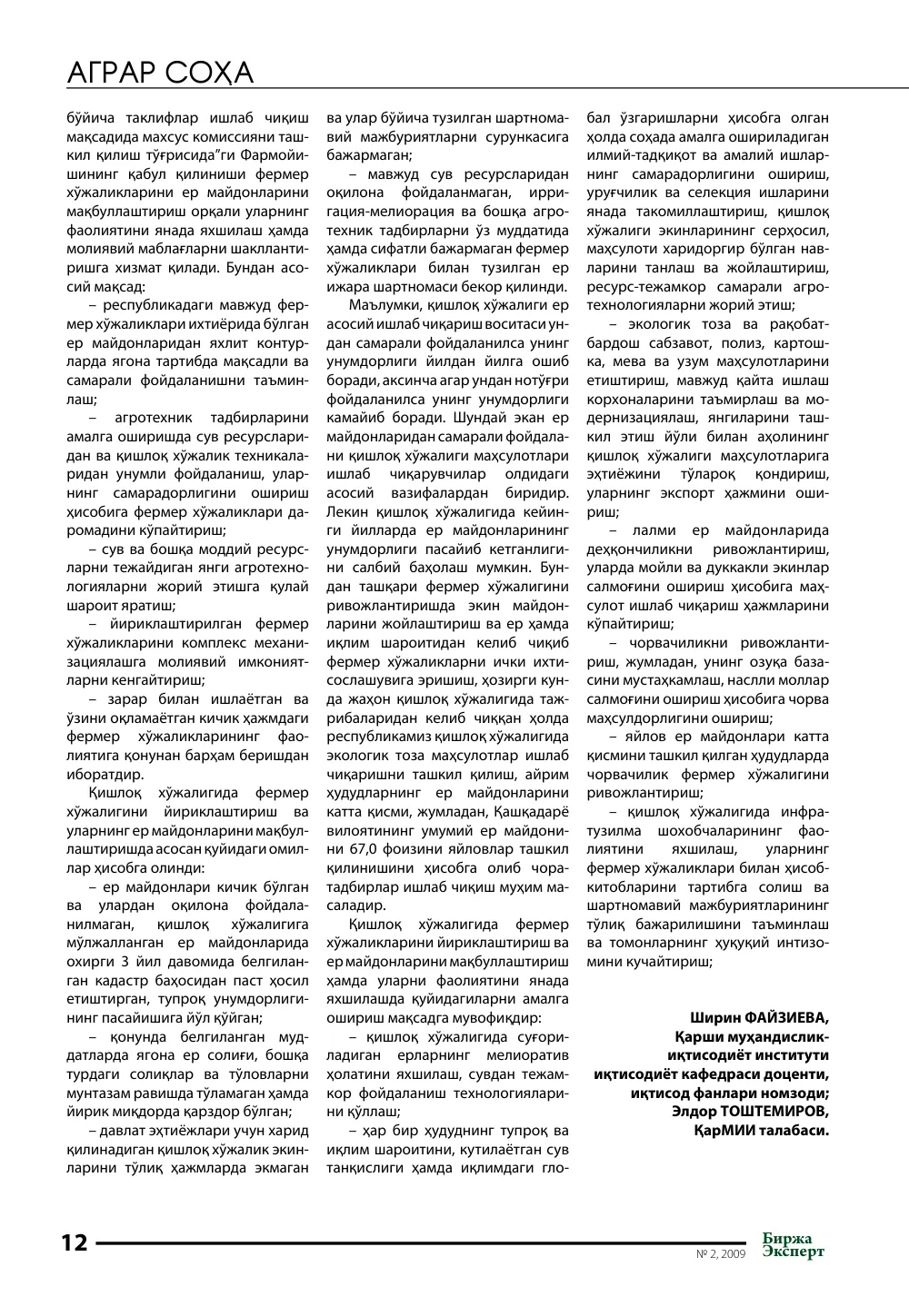 стр. 13