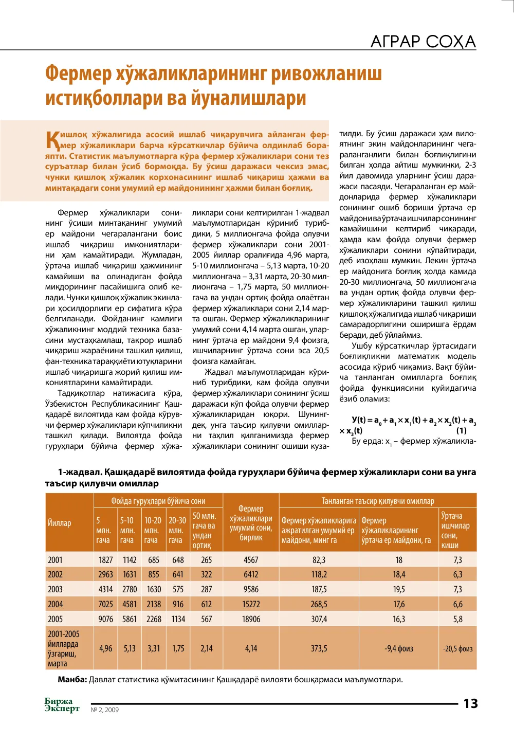 стр. 14