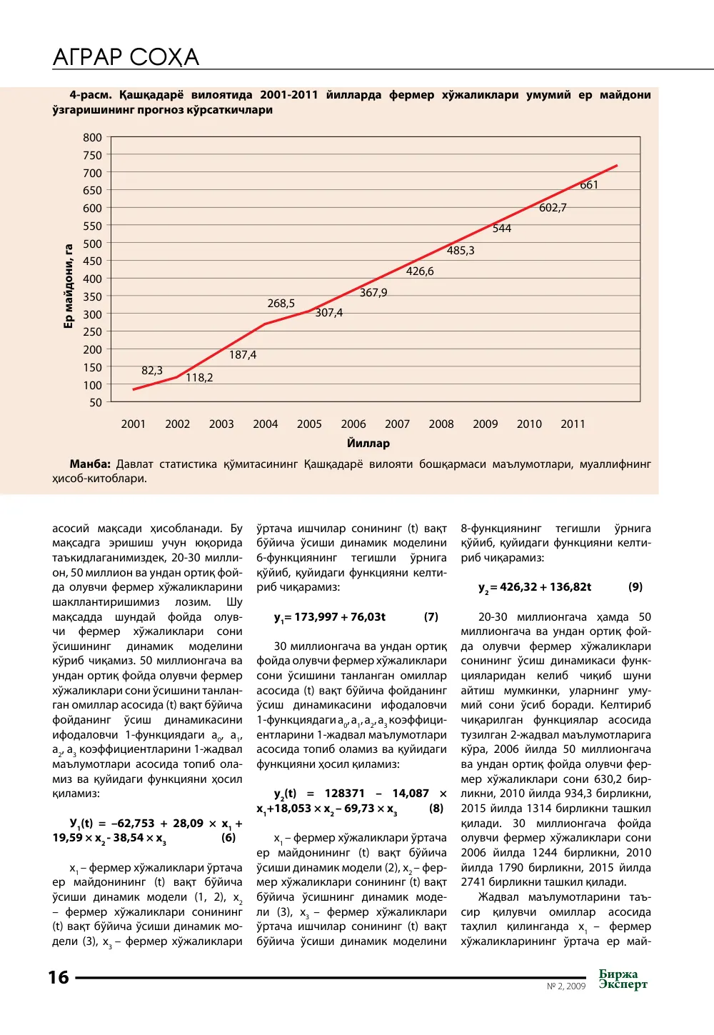 стр. 17