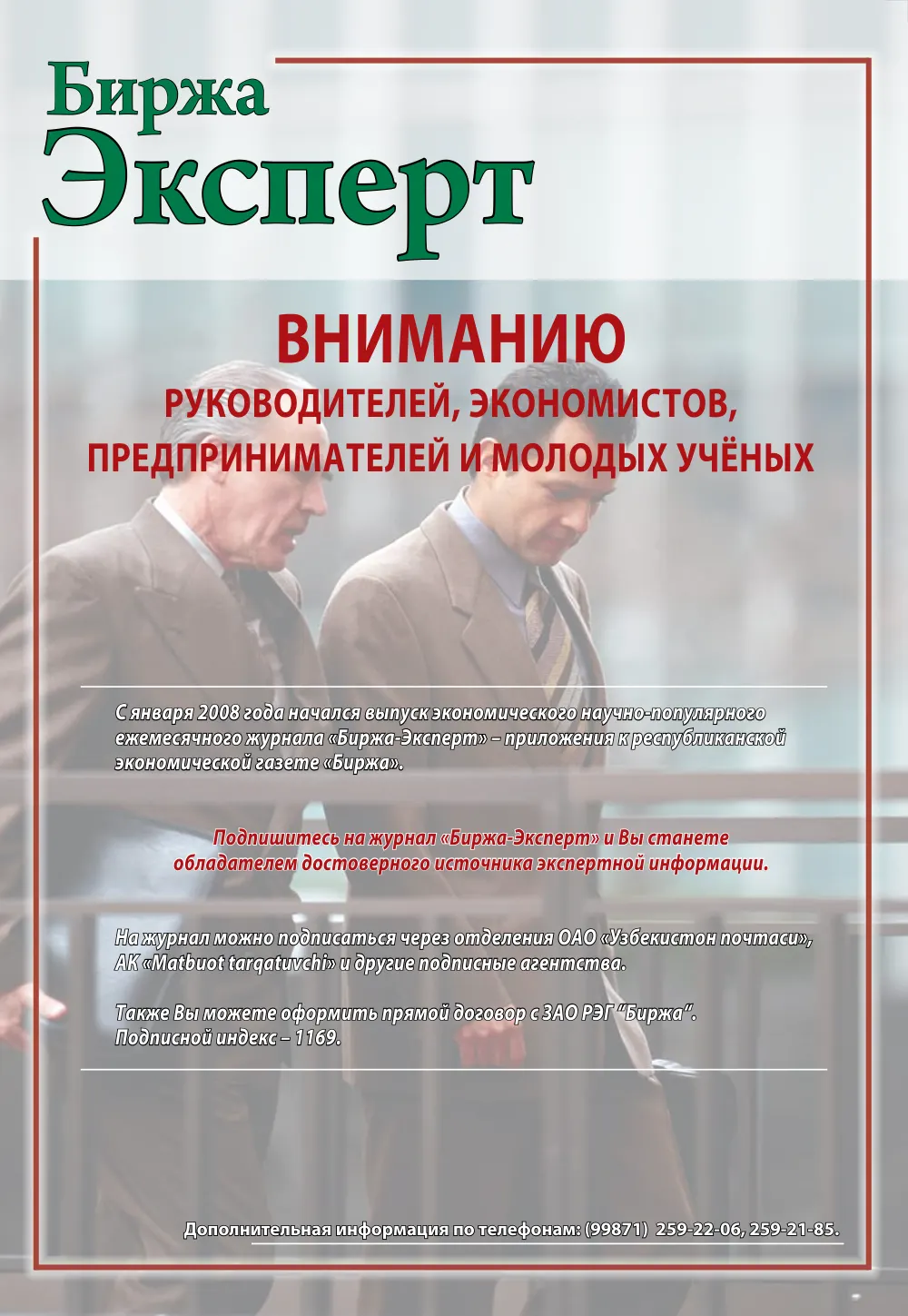 стр. 28