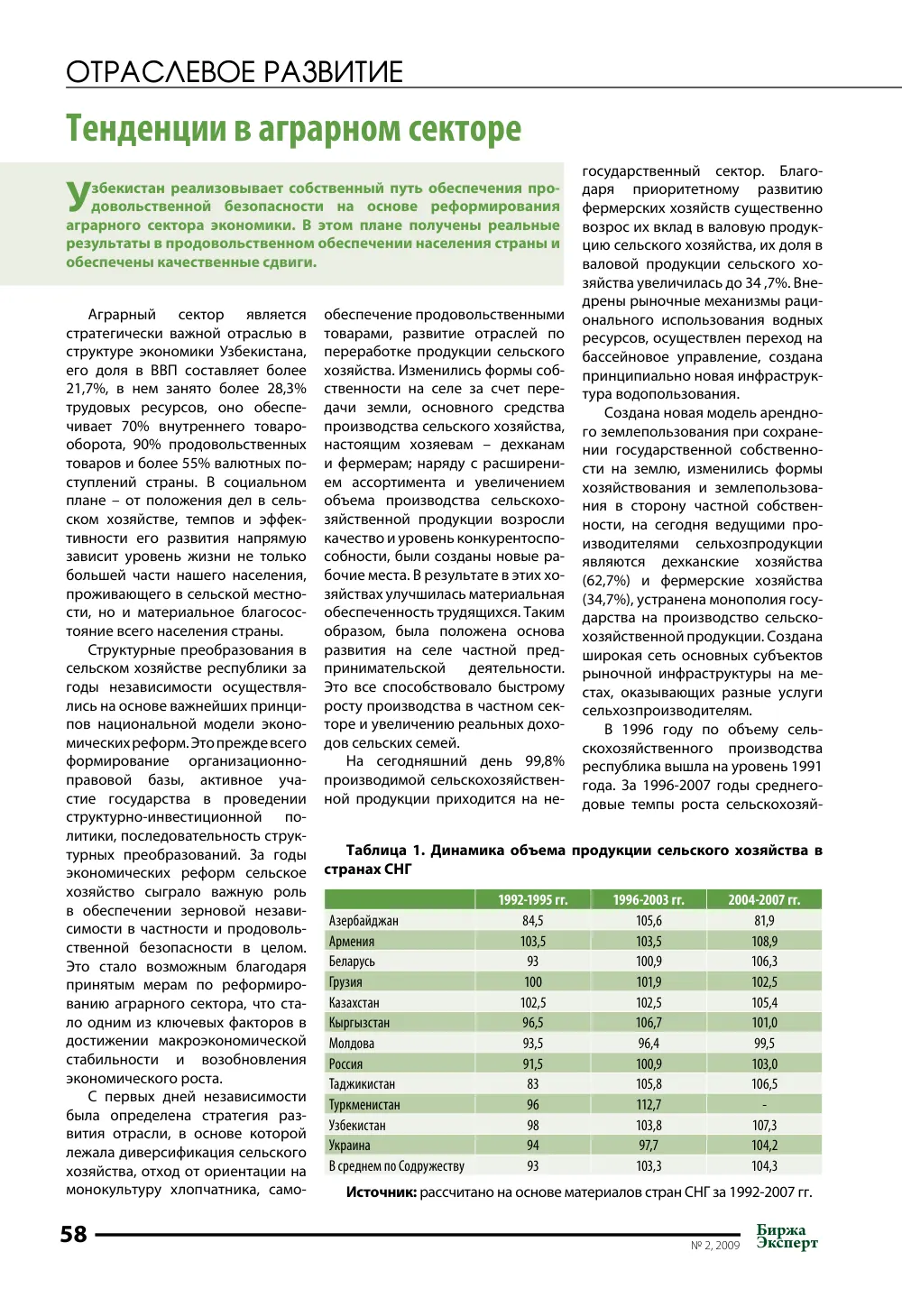 стр. 59