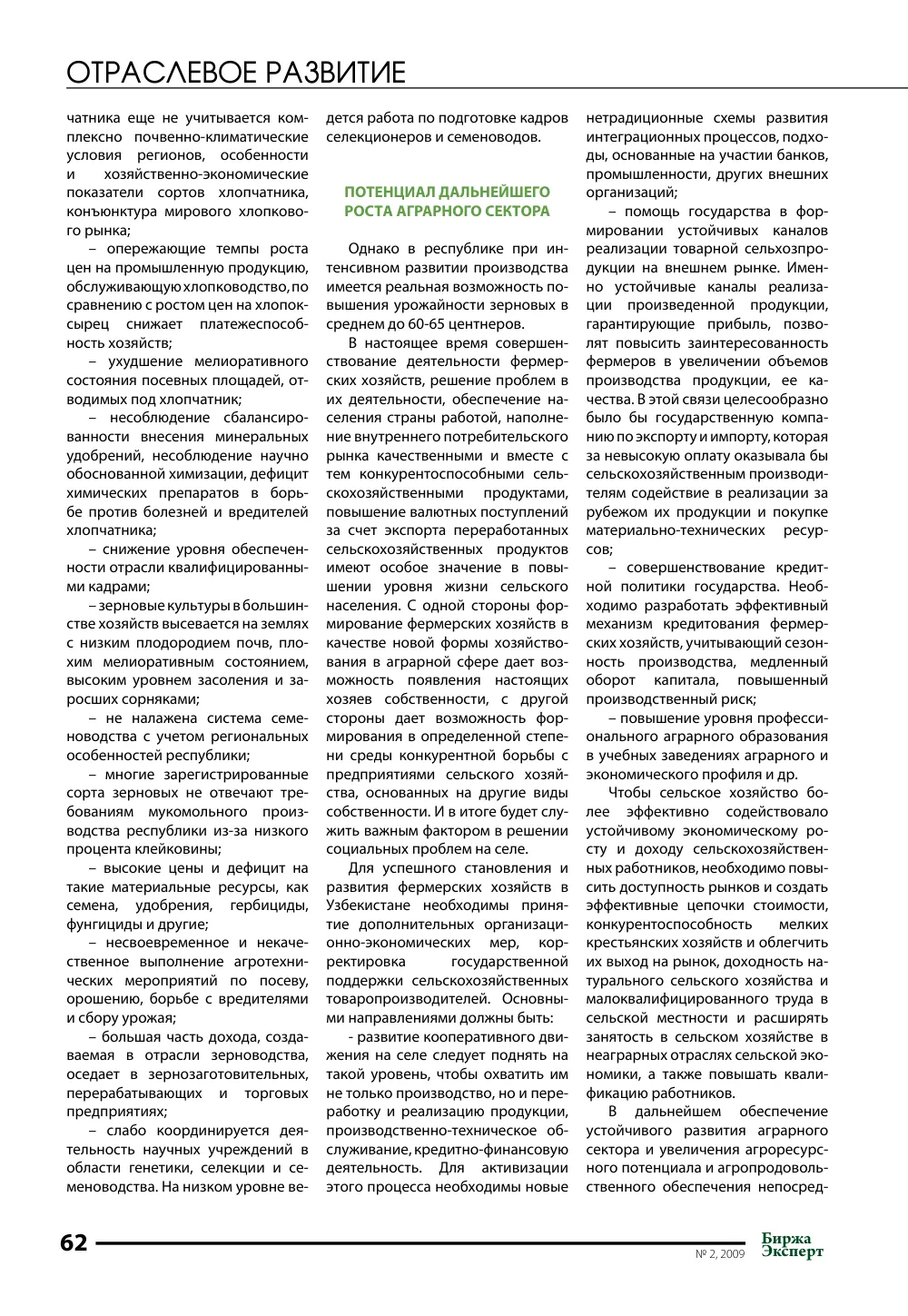 стр. 63