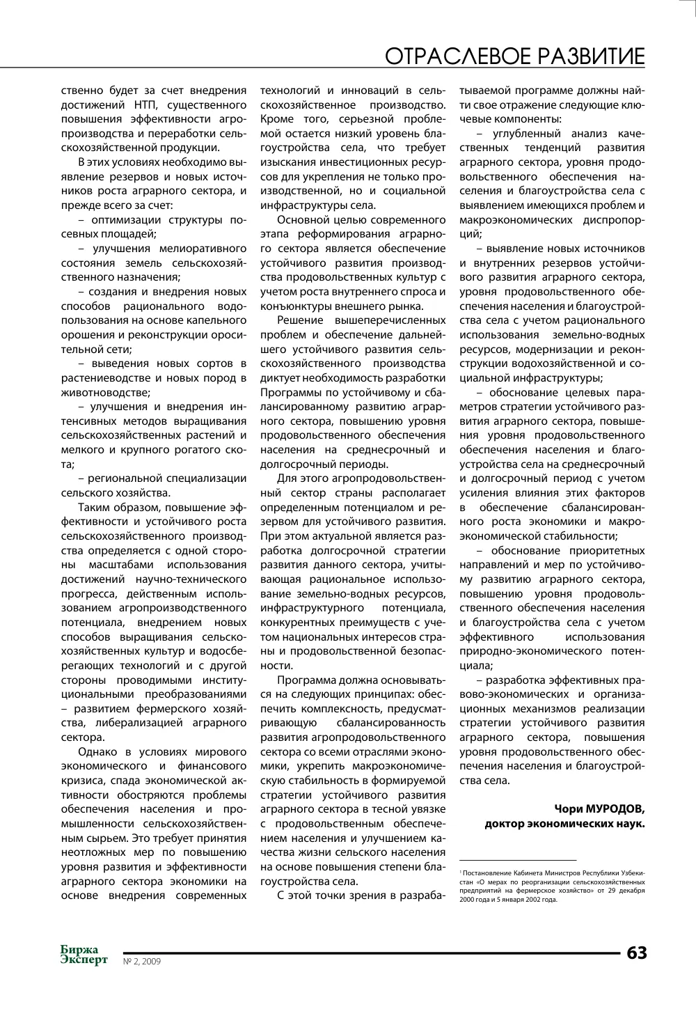 стр. 64
