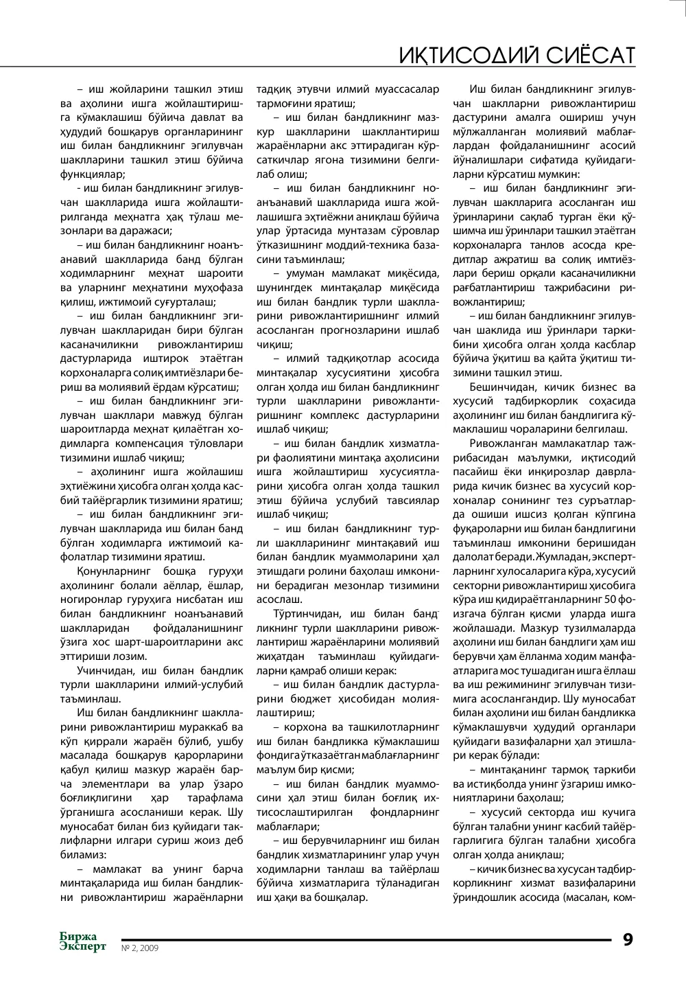 стр. 10