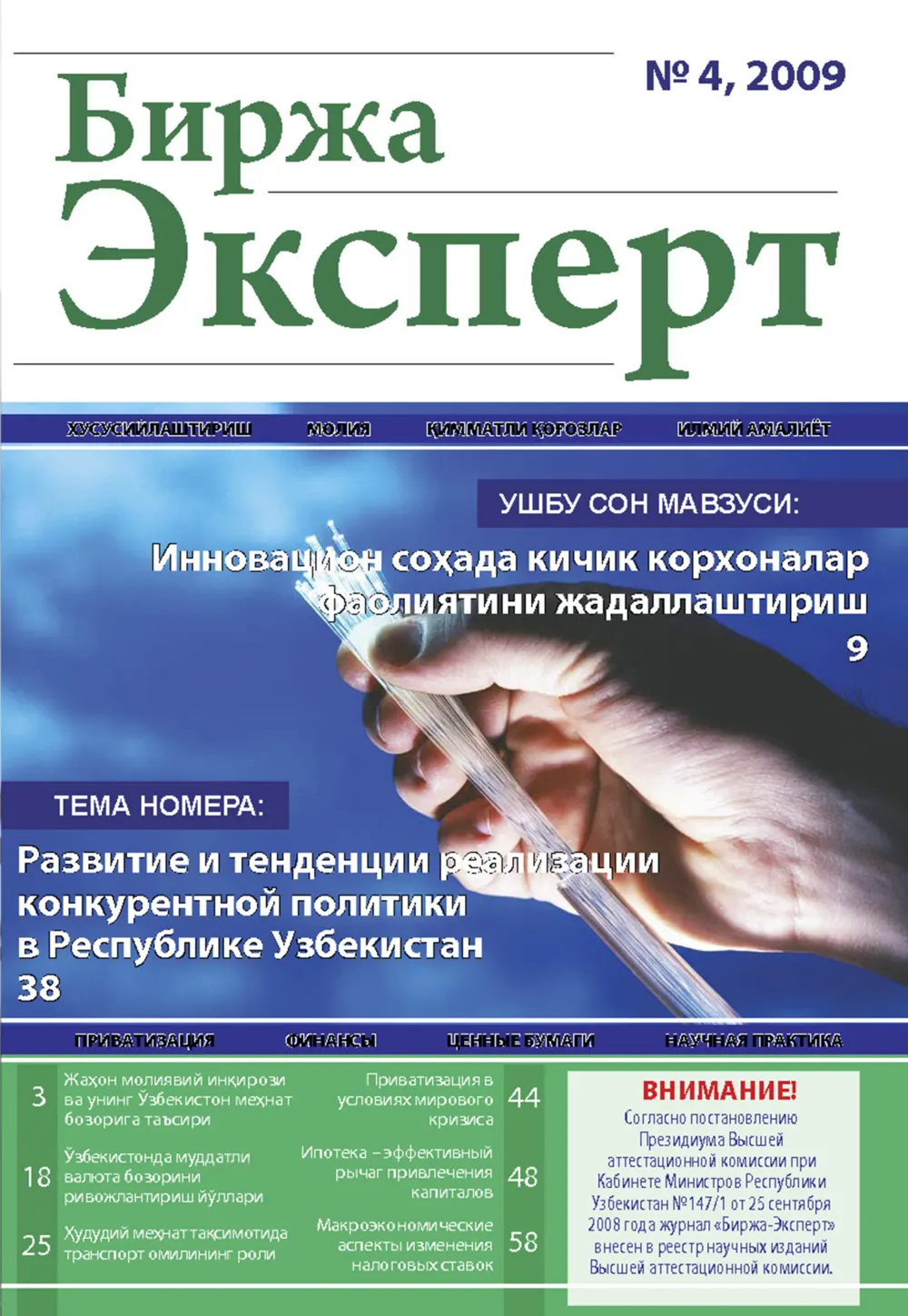 стр. 1