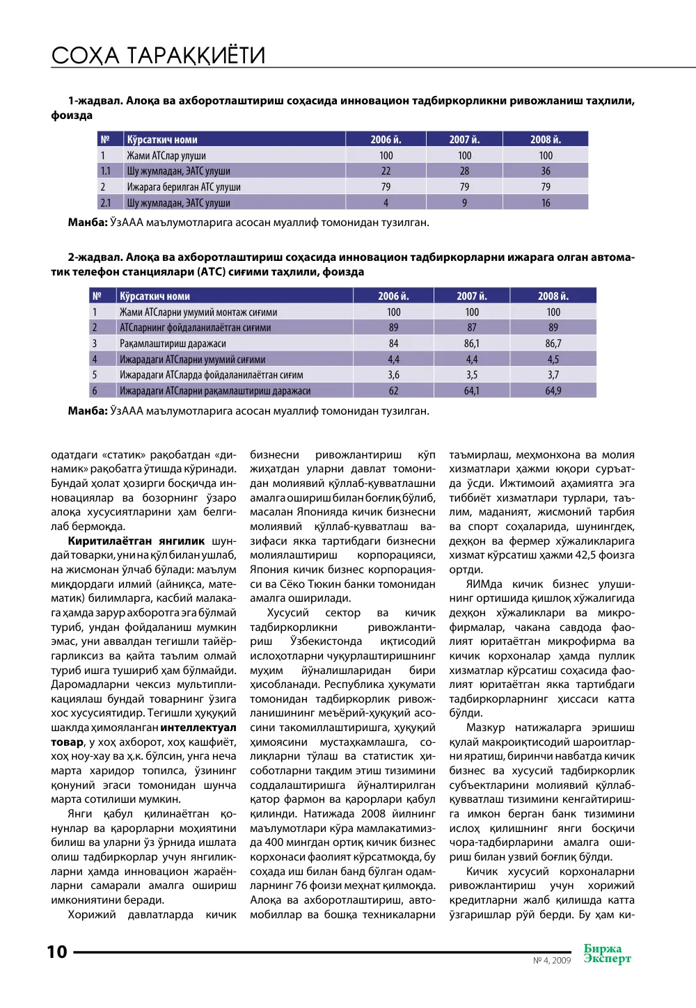 стр. 11