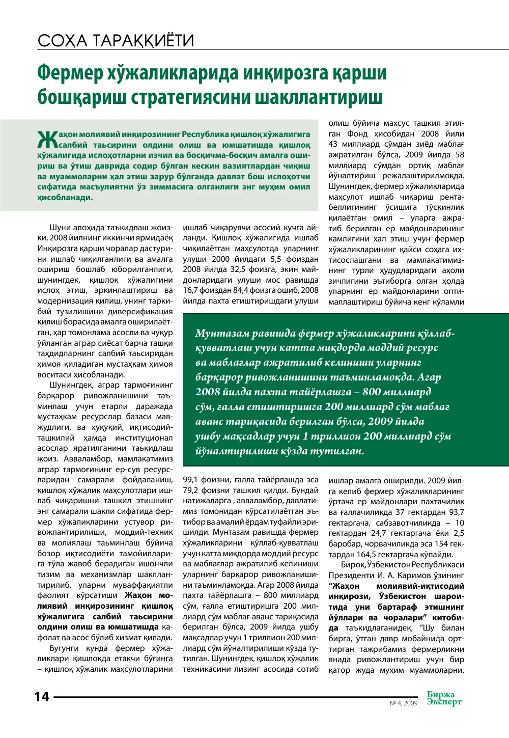 стр. 15