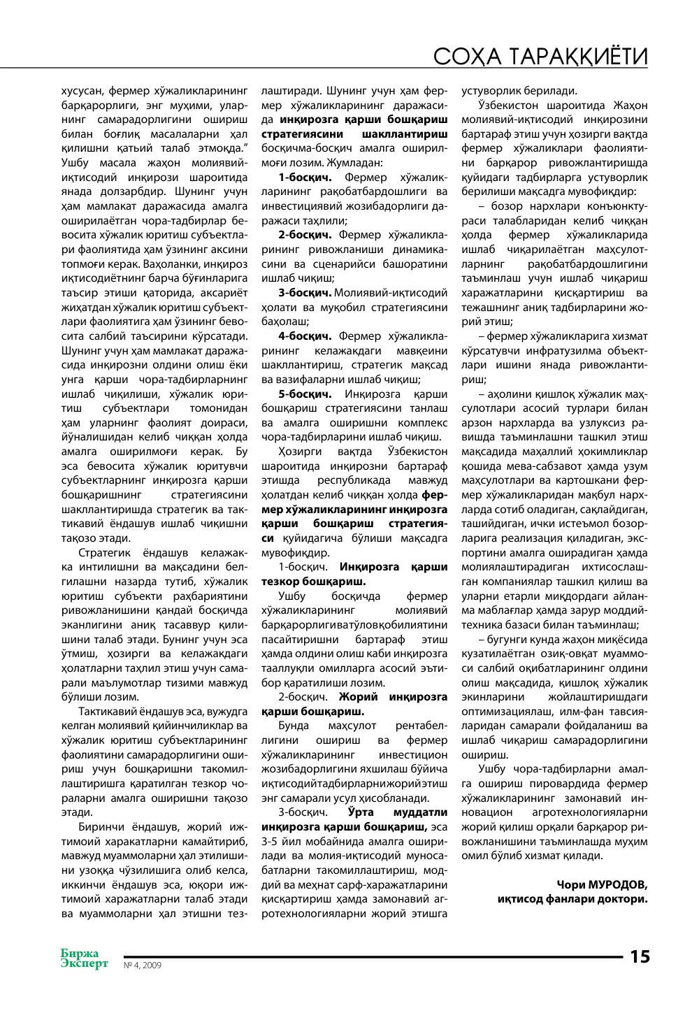 стр. 16