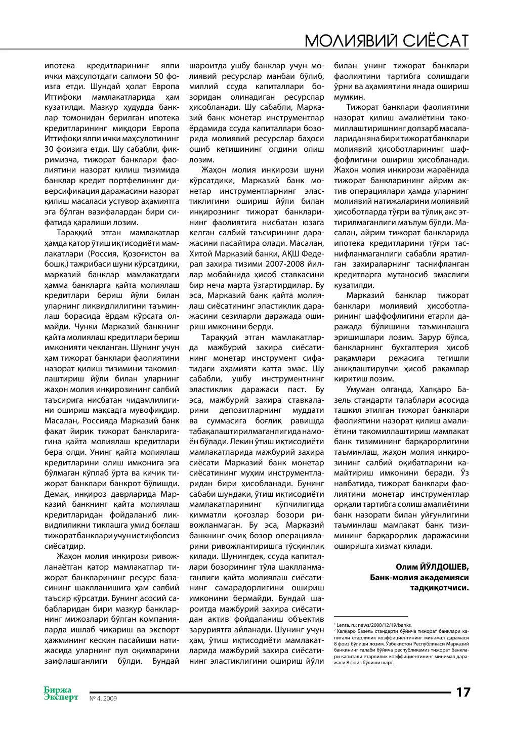 стр. 18