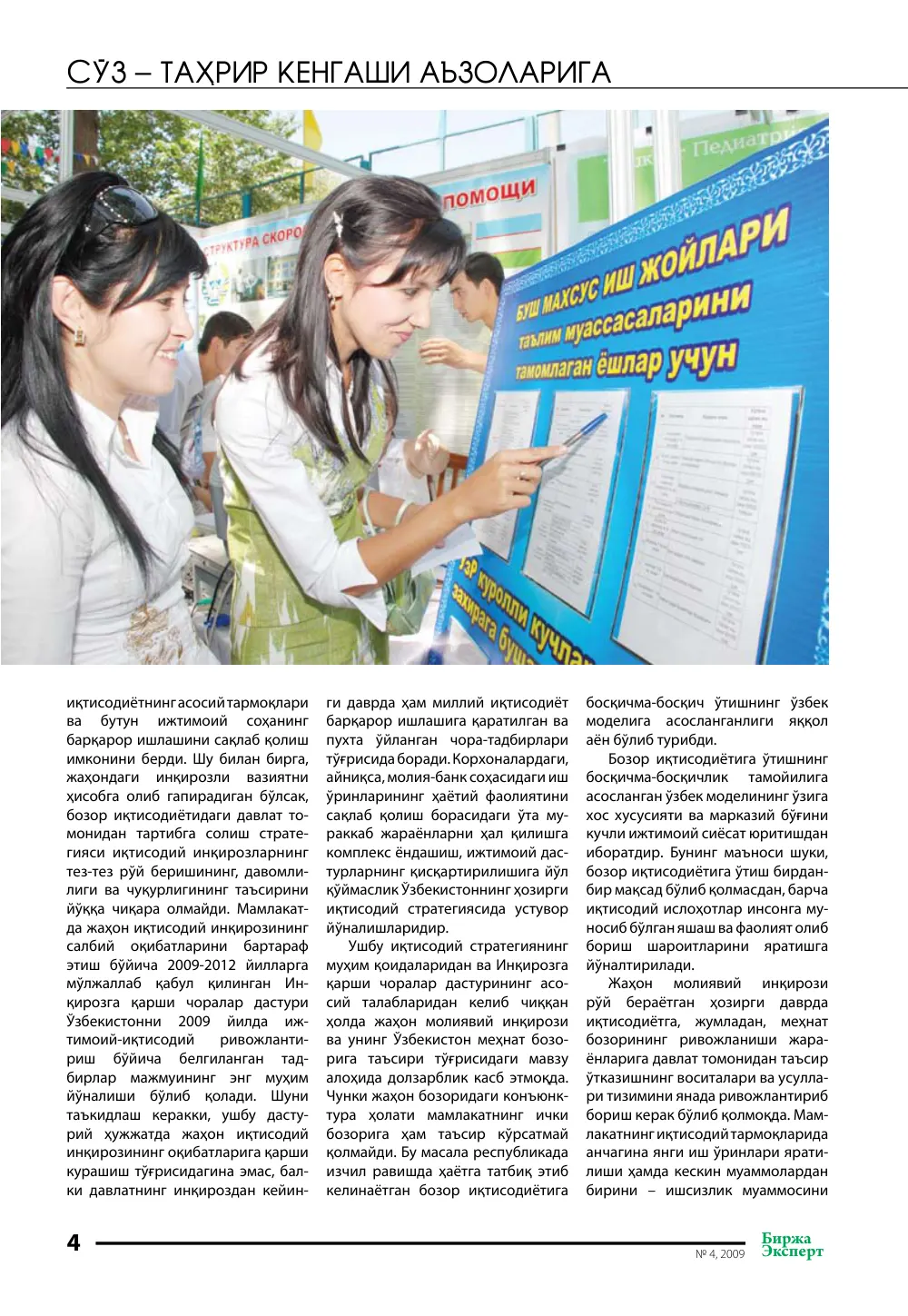 стр. 5