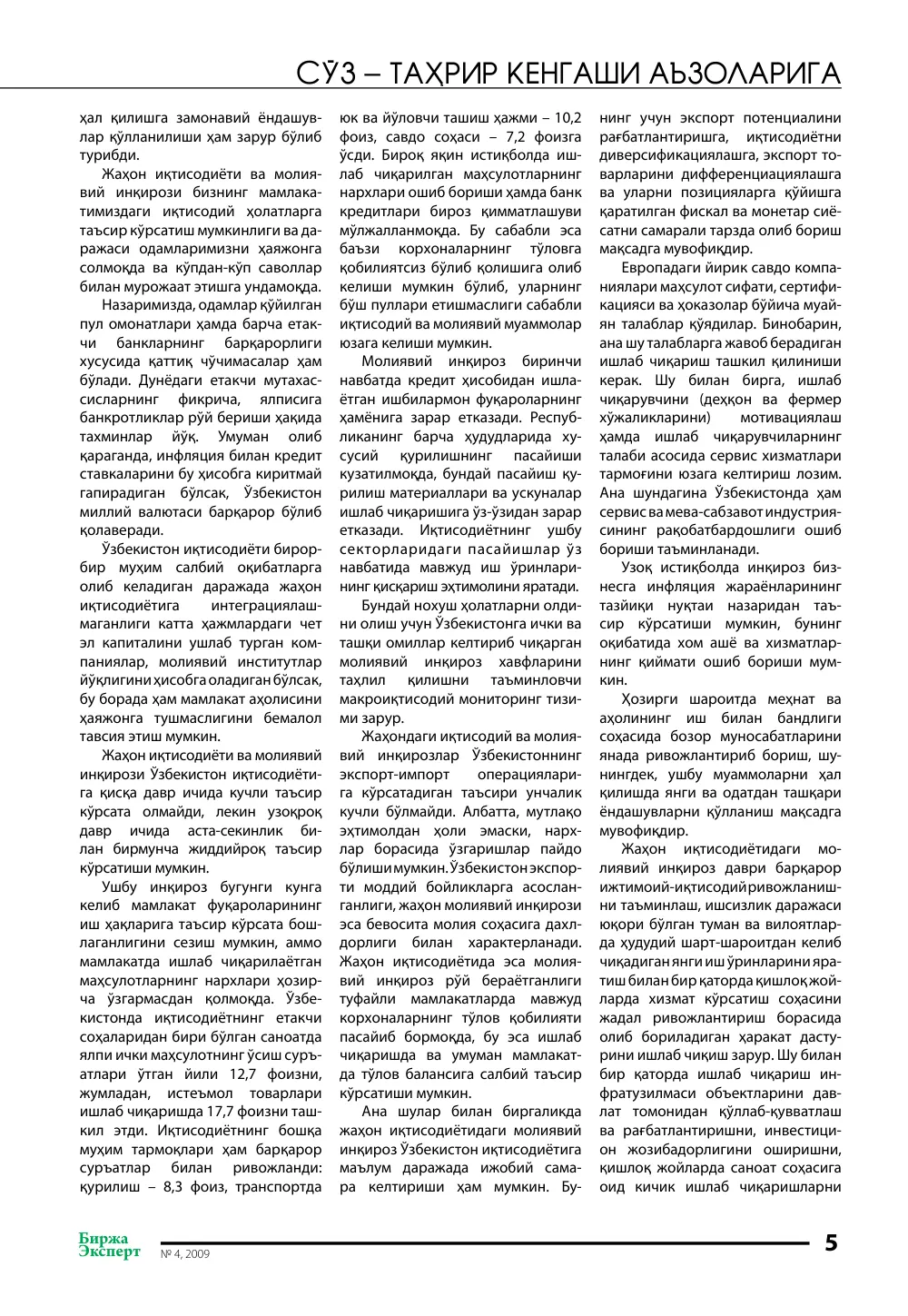 стр. 6