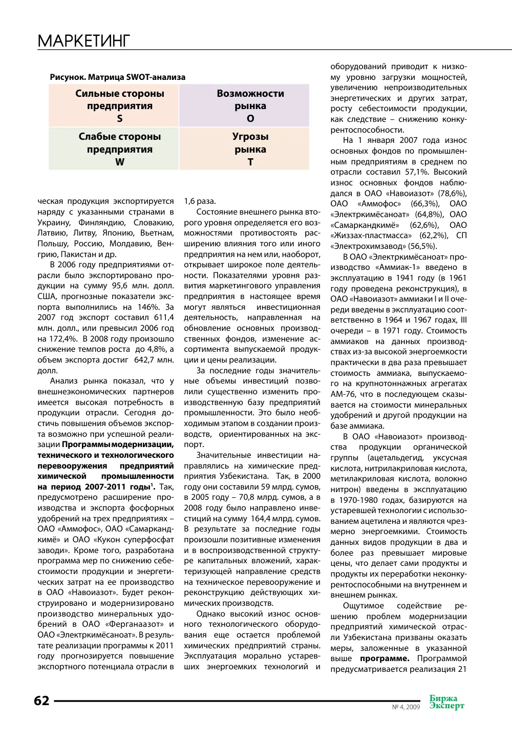 стр. 63