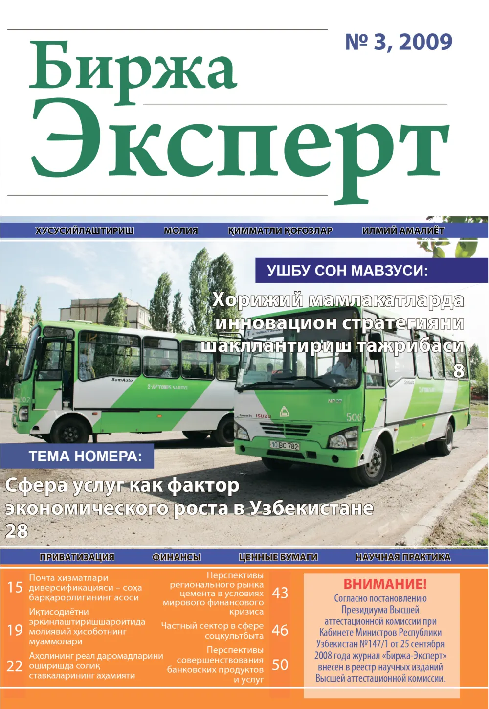 стр. 1