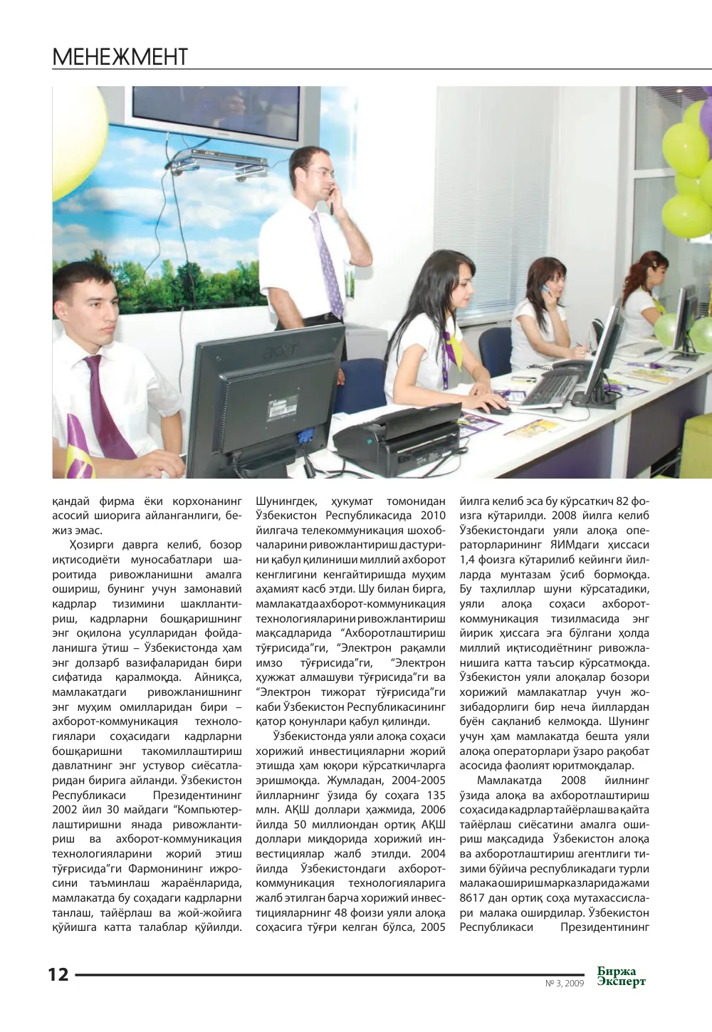 стр. 13