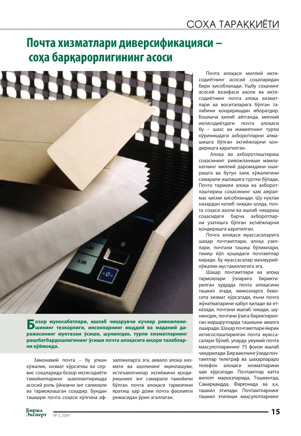 стр. 16