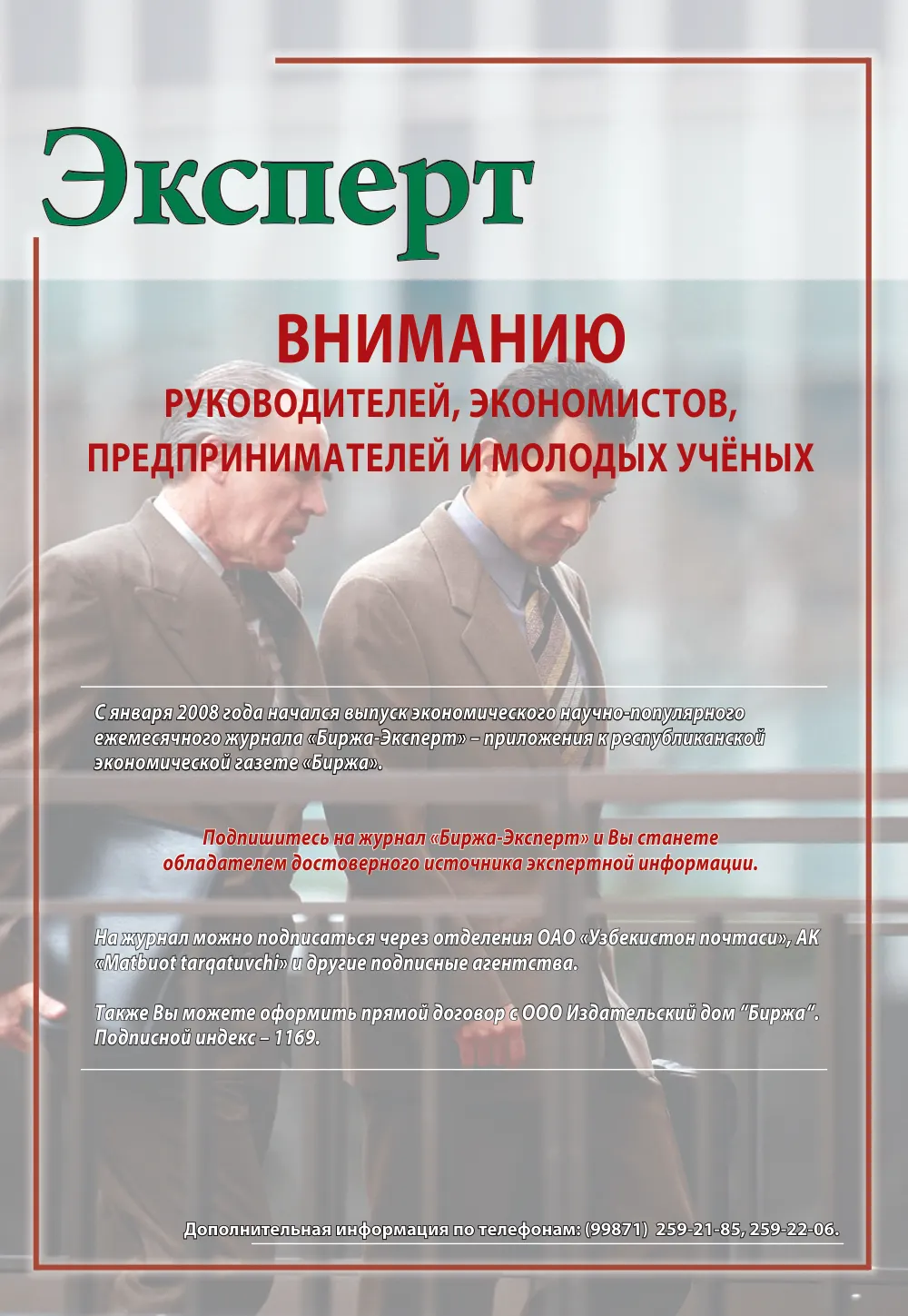 стр. 26