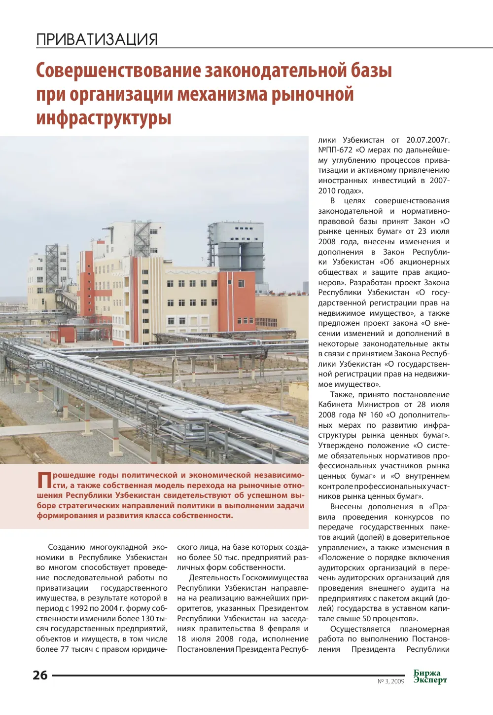 стр. 27