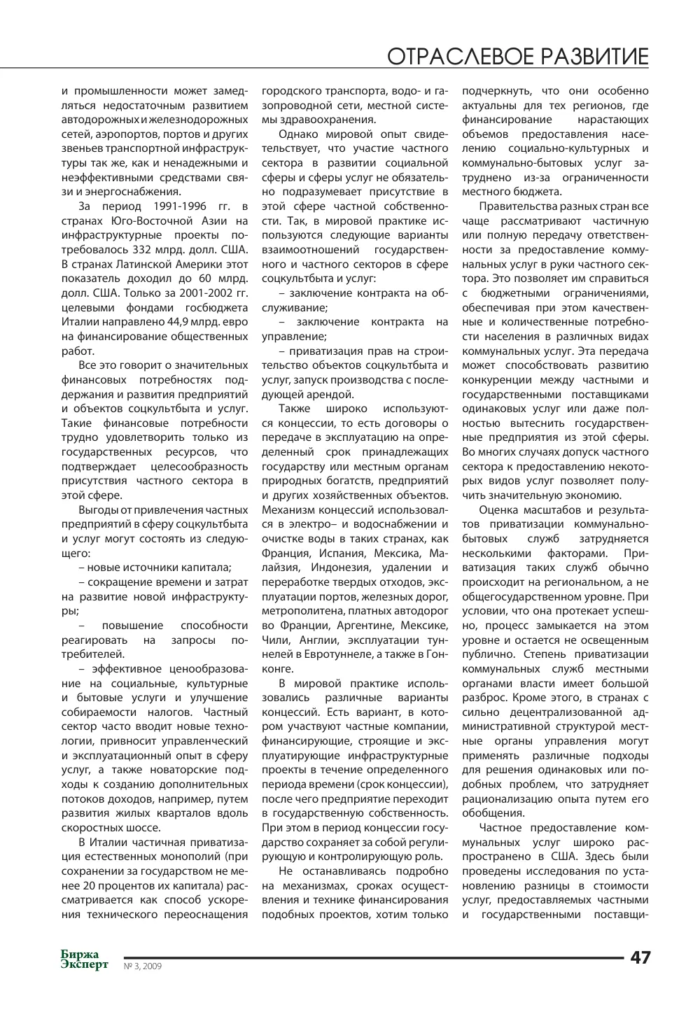 стр. 48