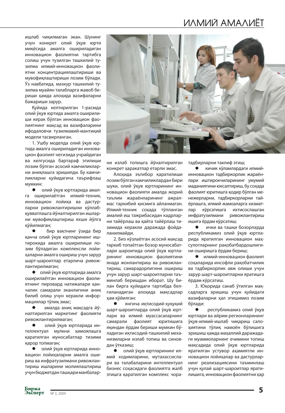 стр. 6