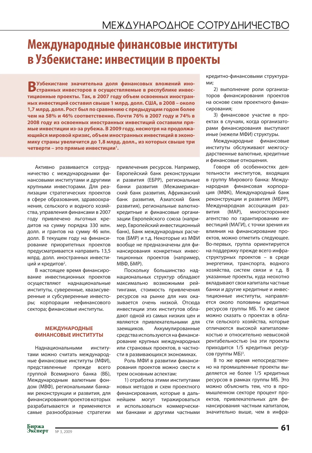 стр. 62