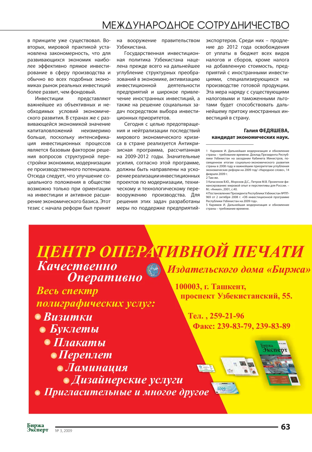 стр. 64