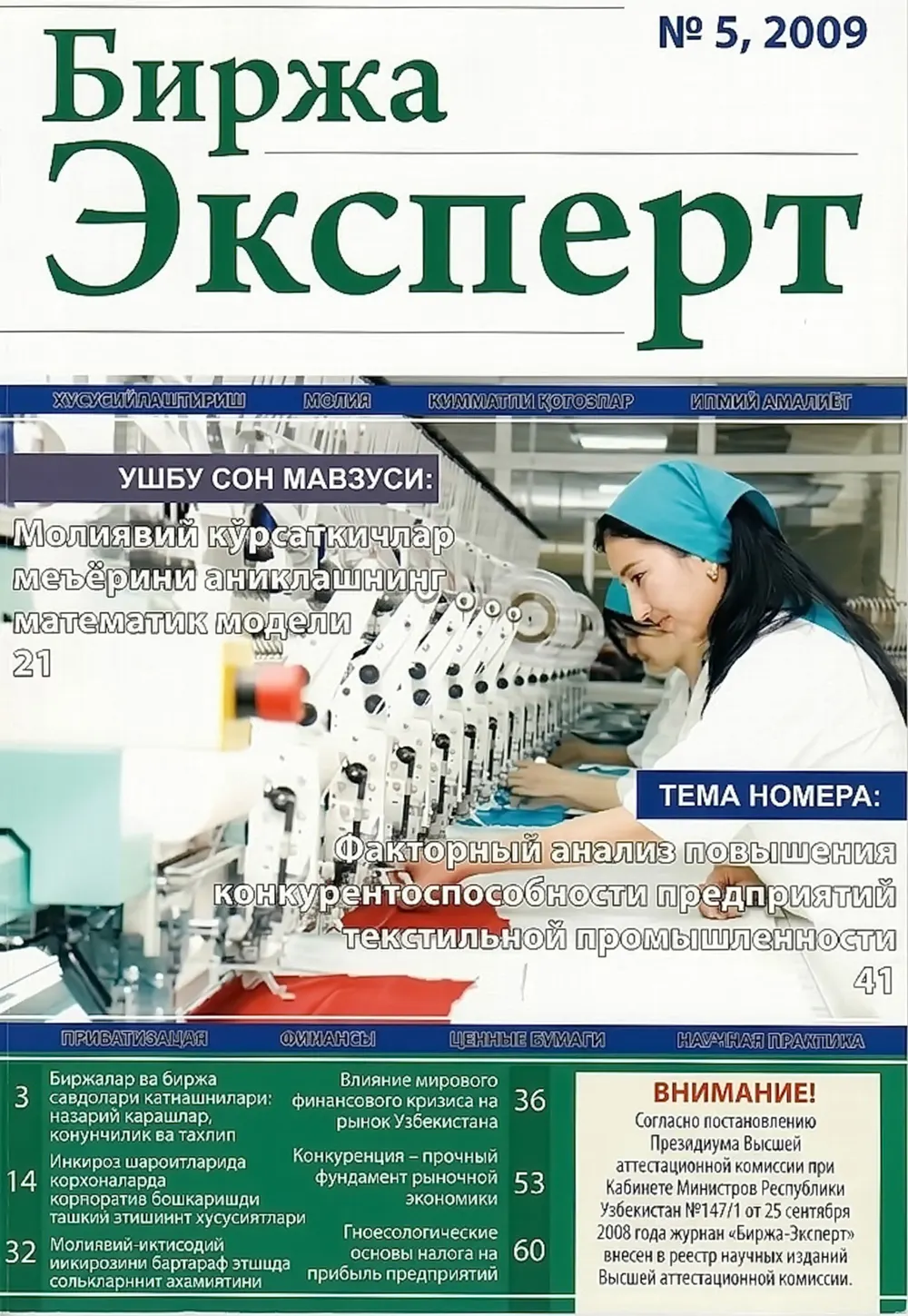 стр. 1