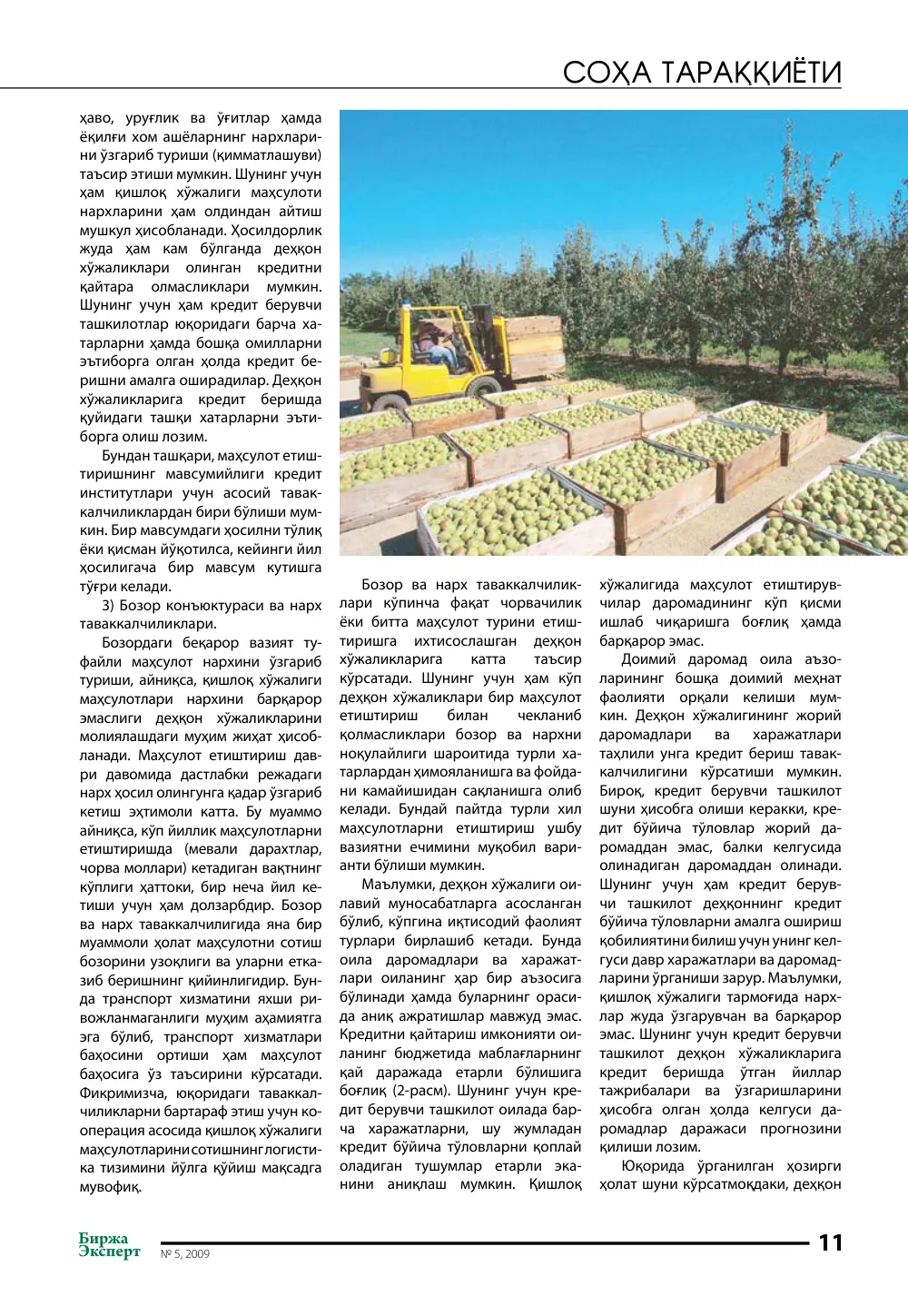 стр. 12