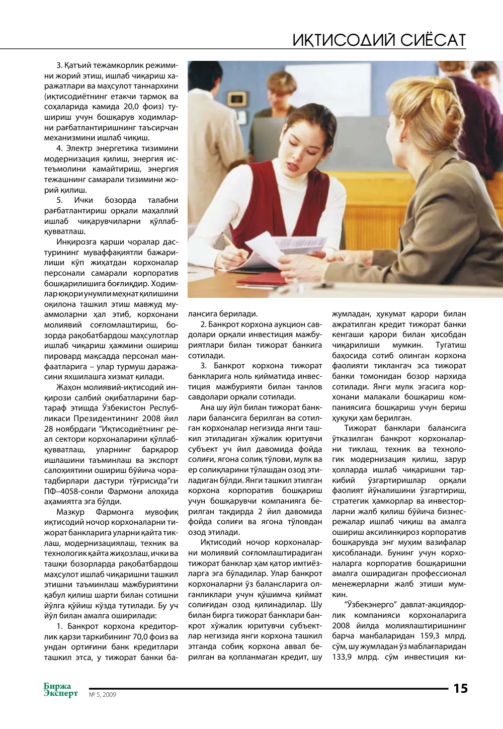 стр. 16