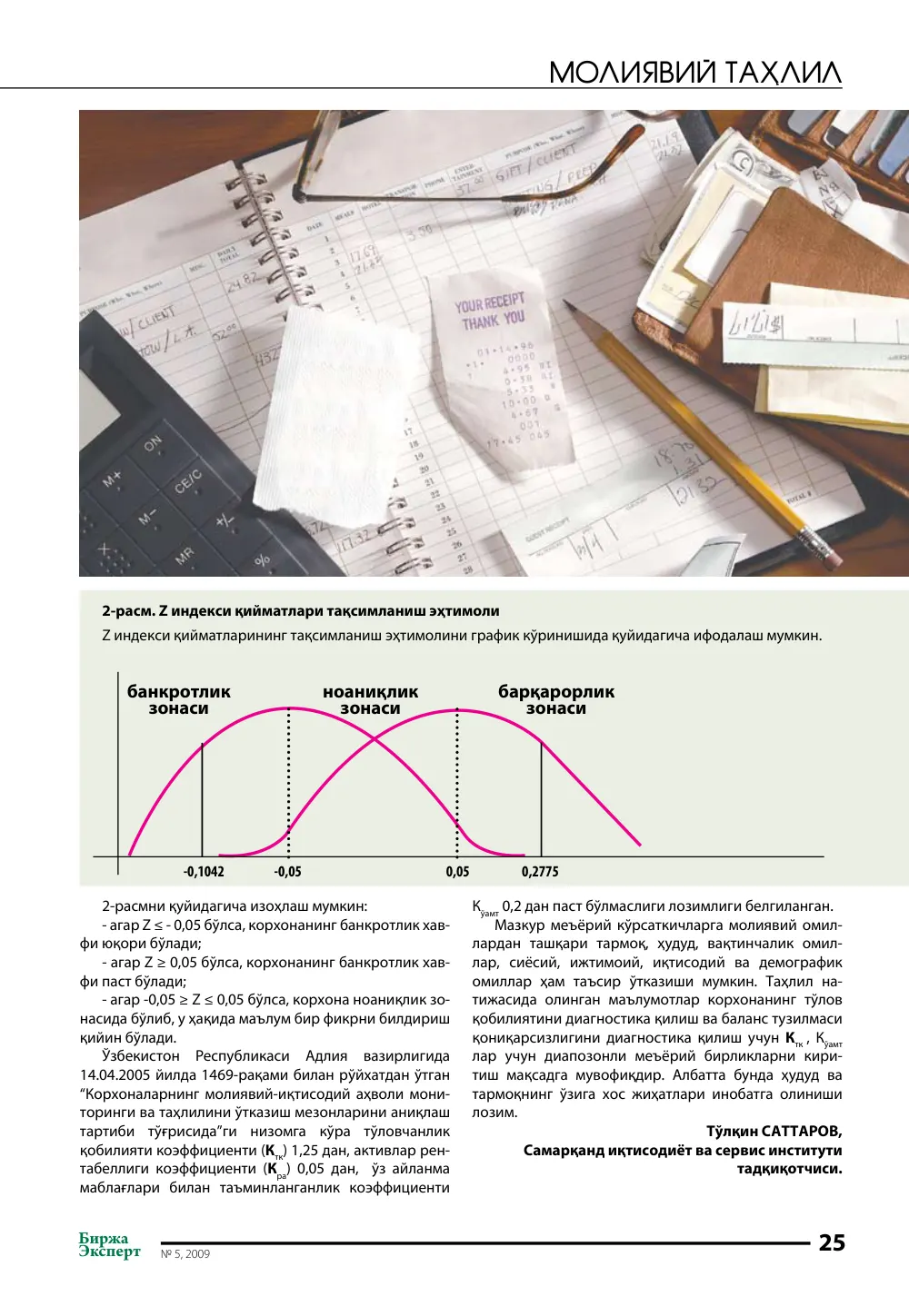 стр. 26