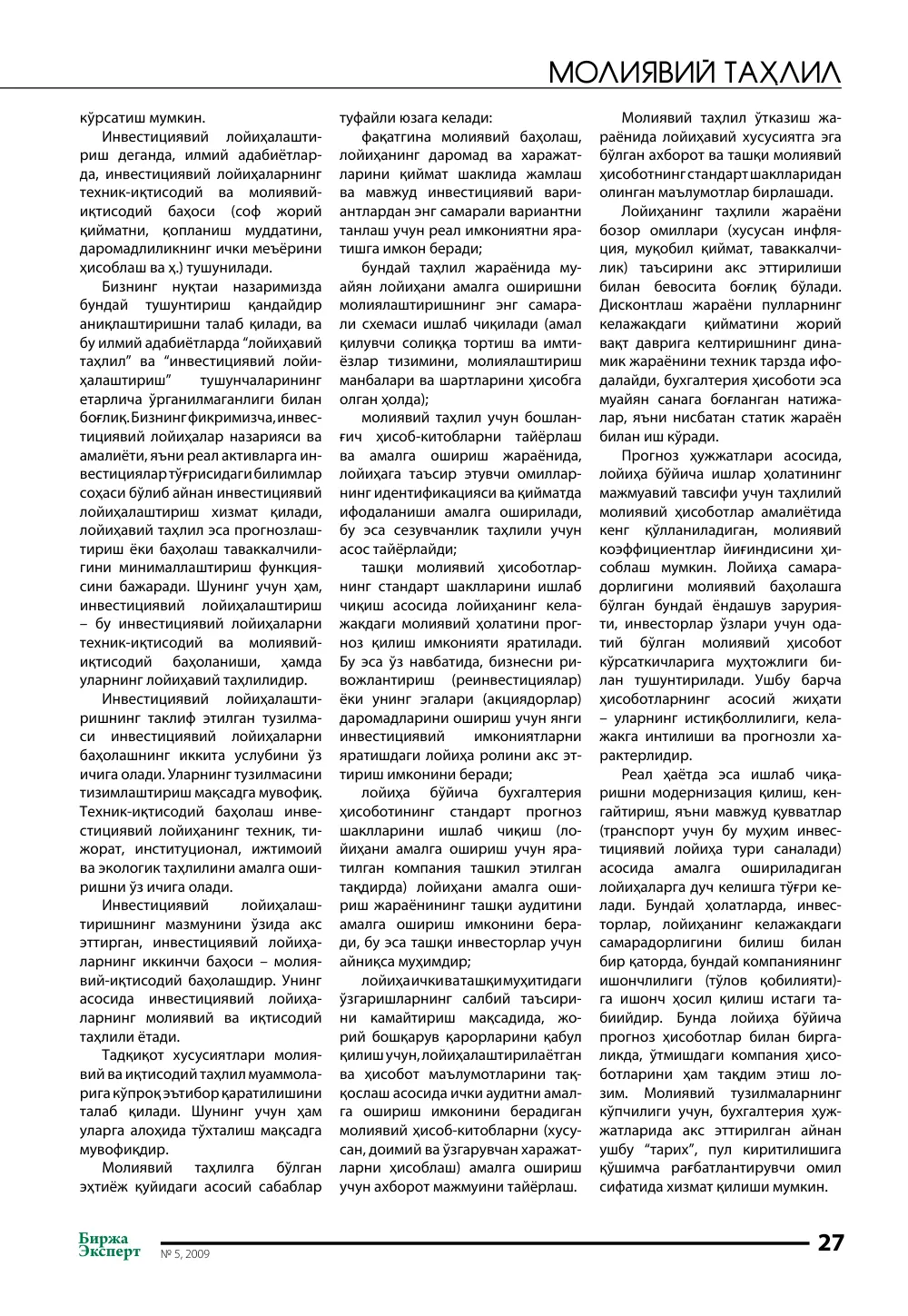 стр. 28
