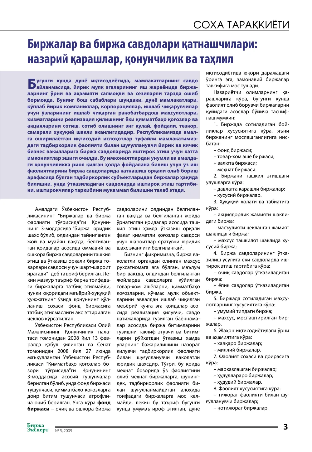 стр. 4