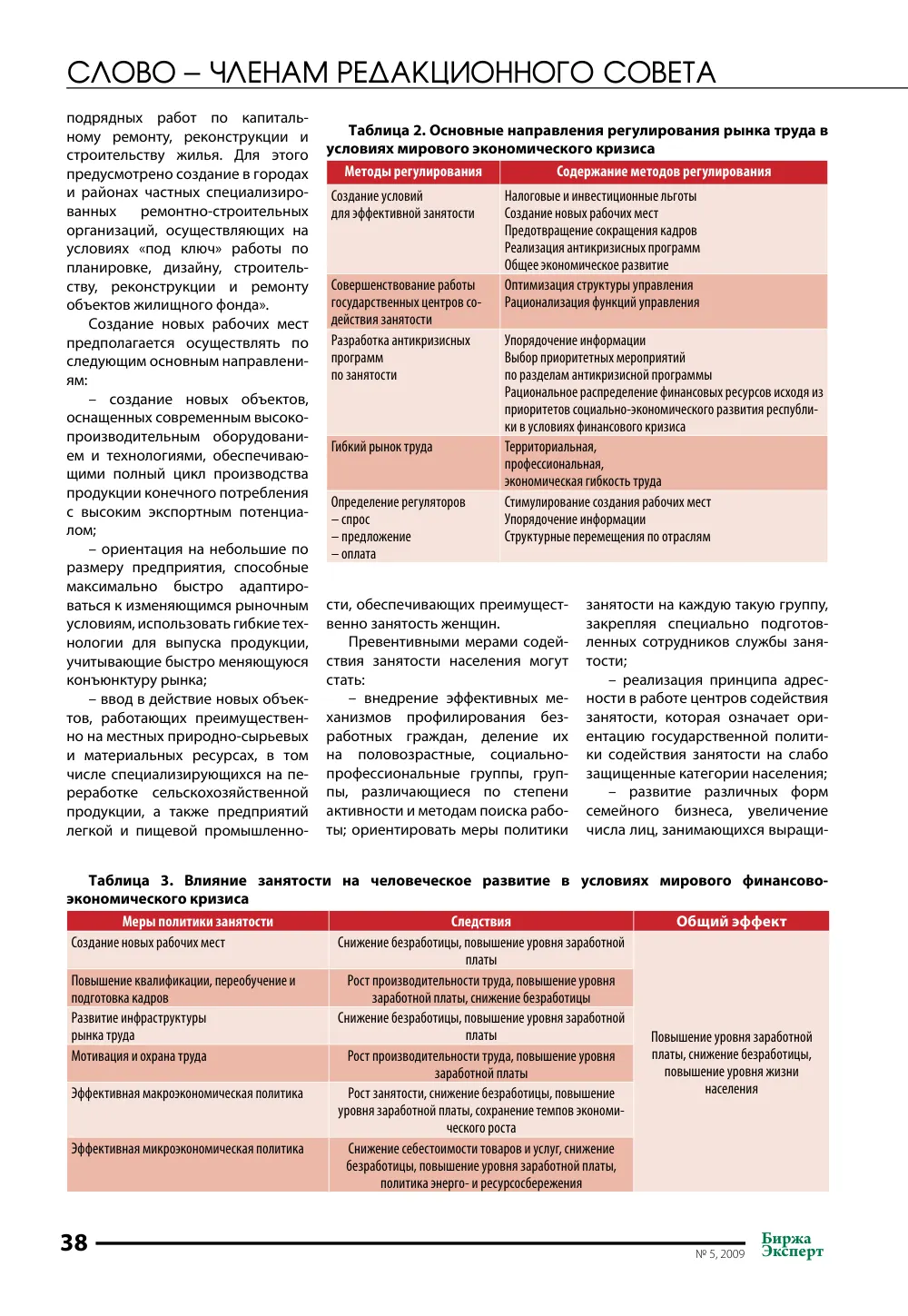 стр. 39