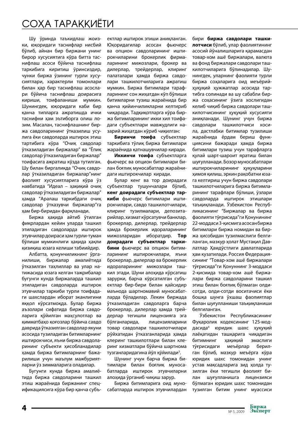 стр. 5
