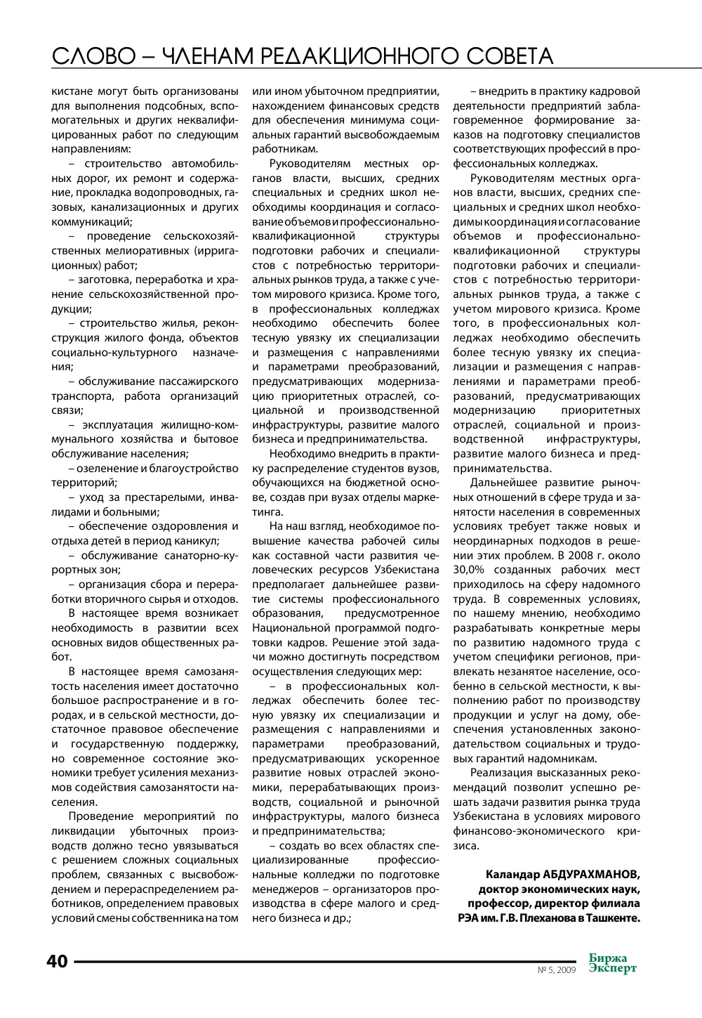 стр. 41