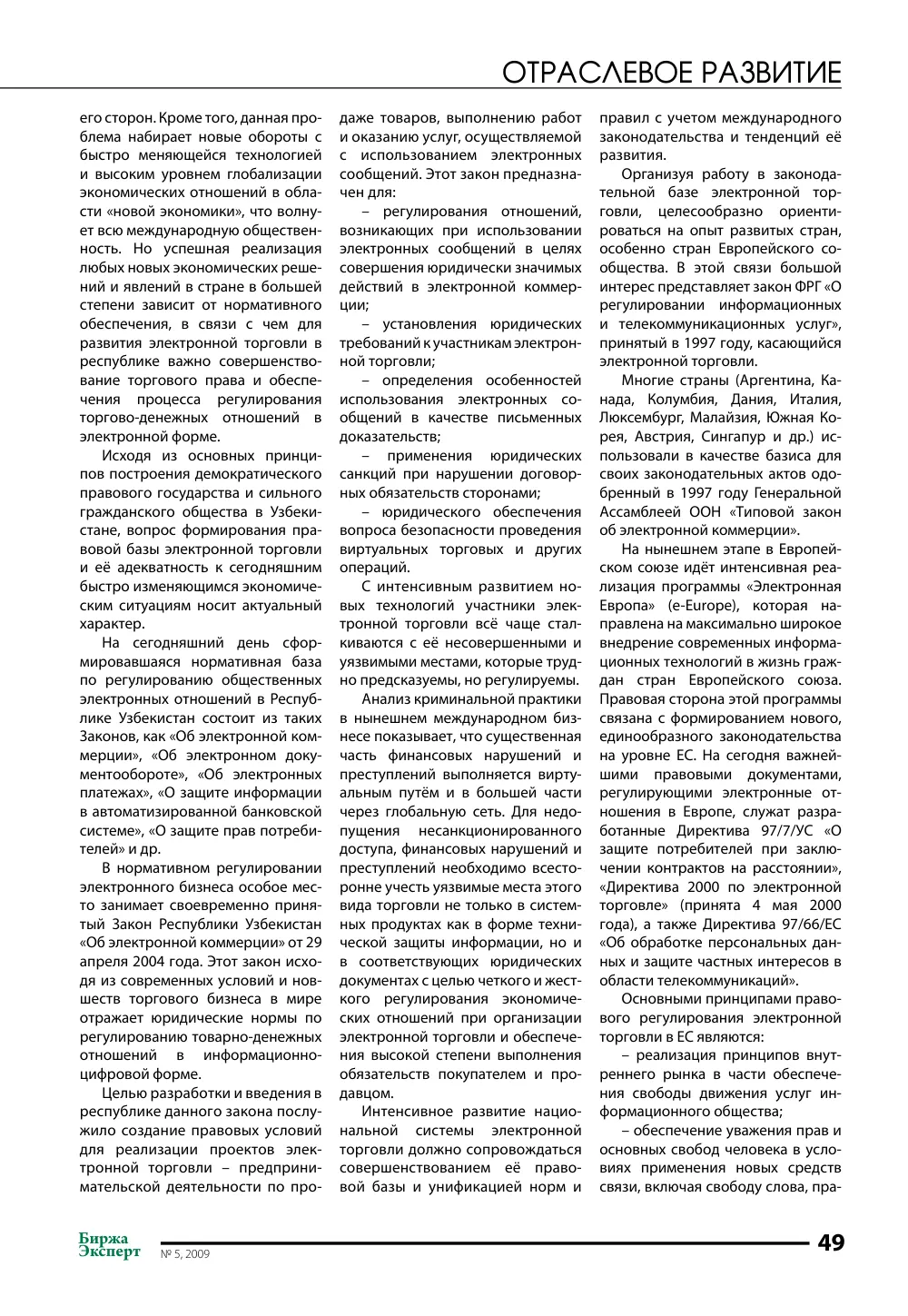 стр. 50