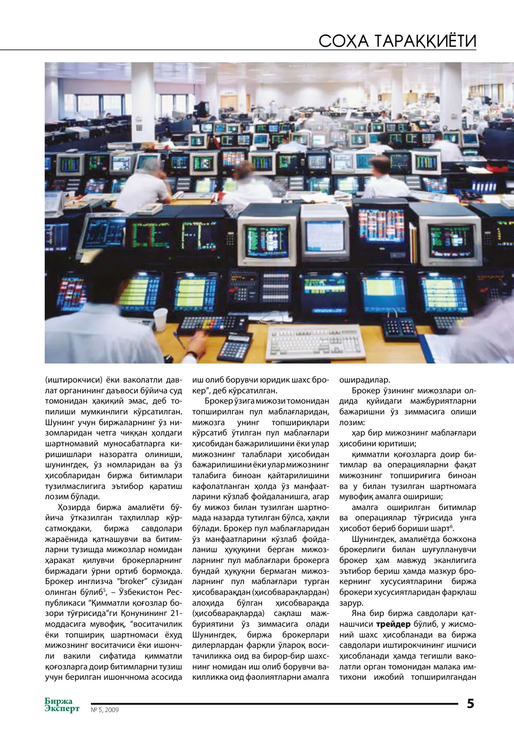 стр. 6
