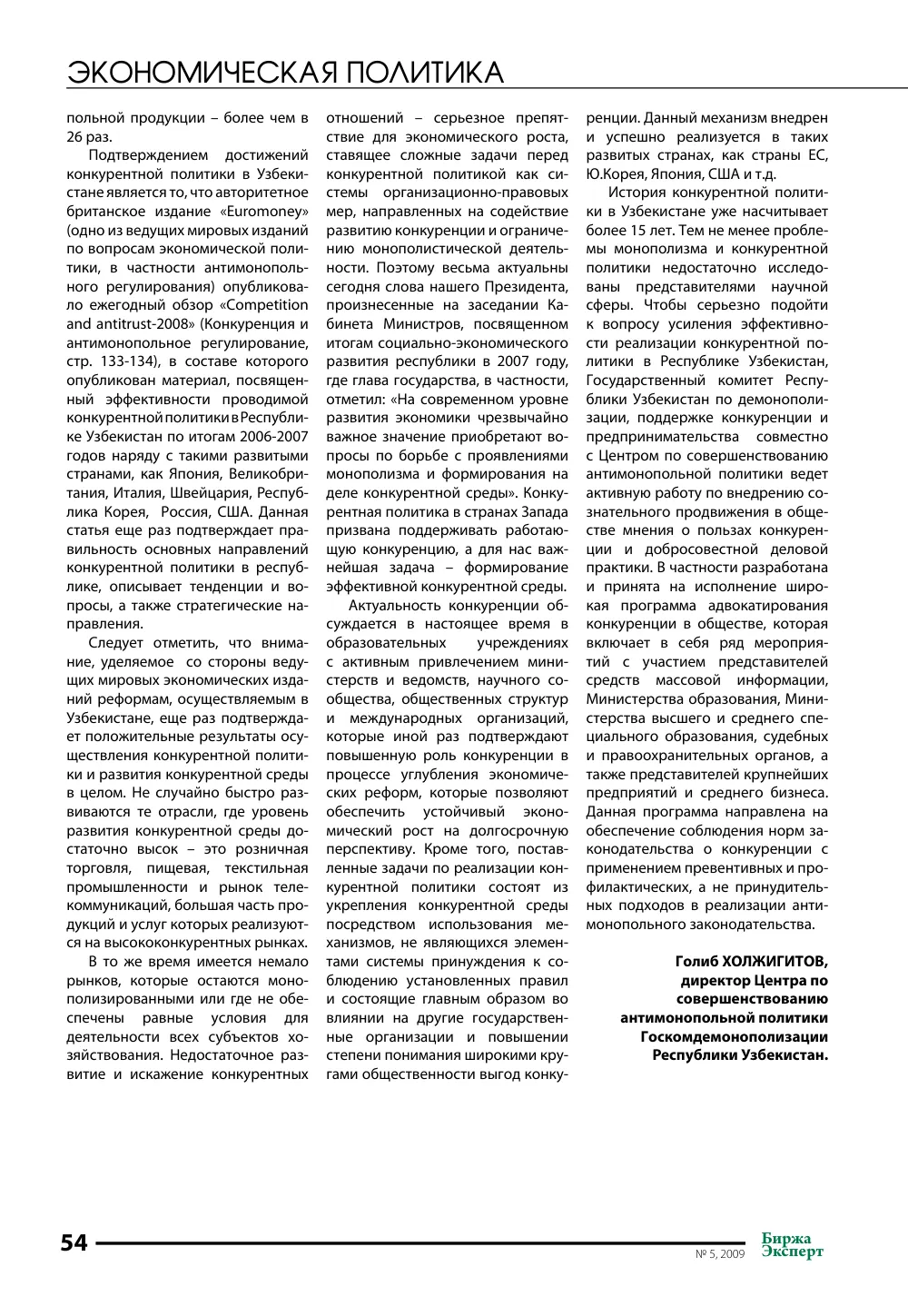 стр. 55