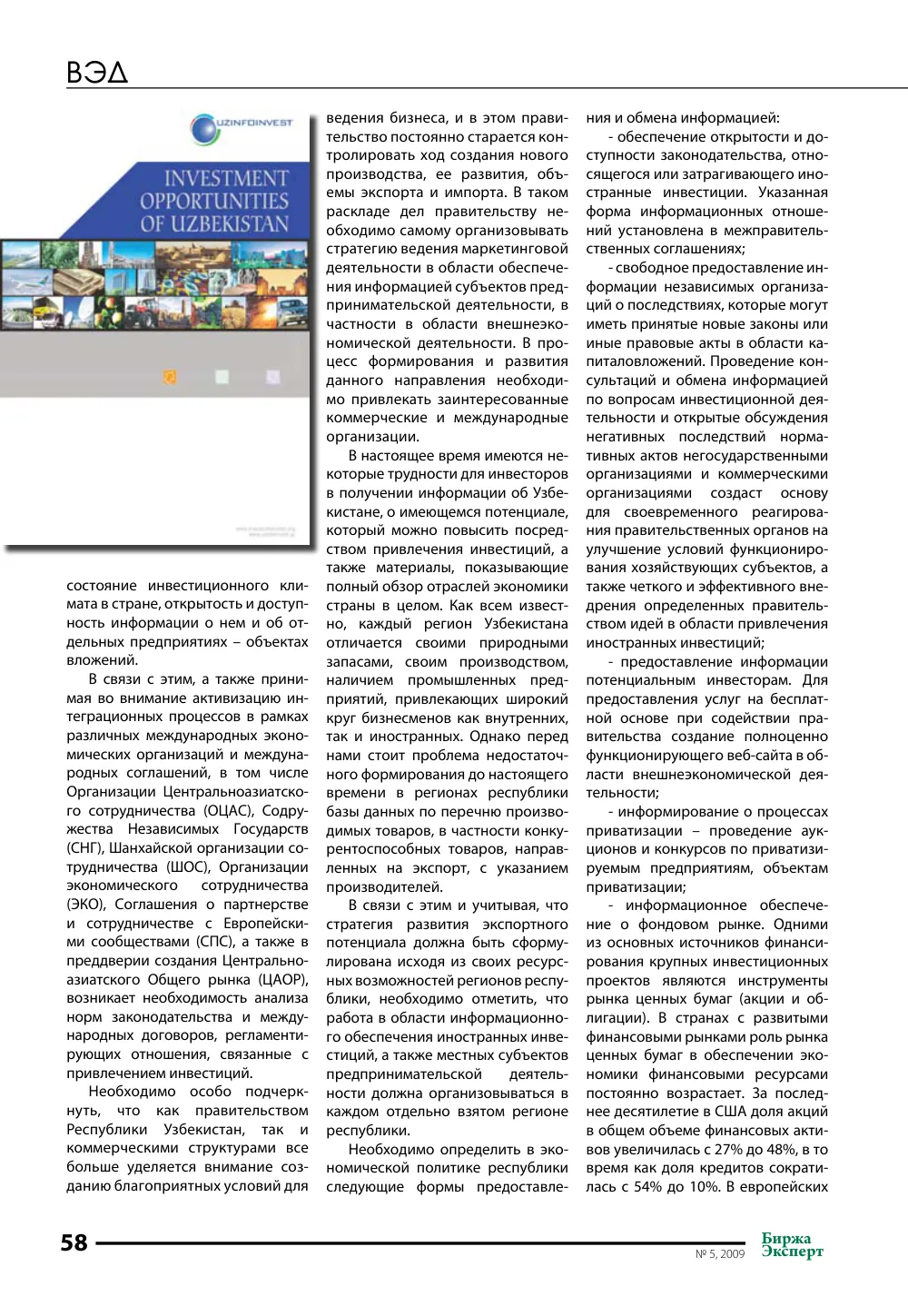 стр. 59