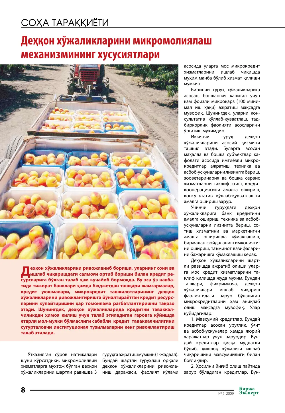 стр. 9