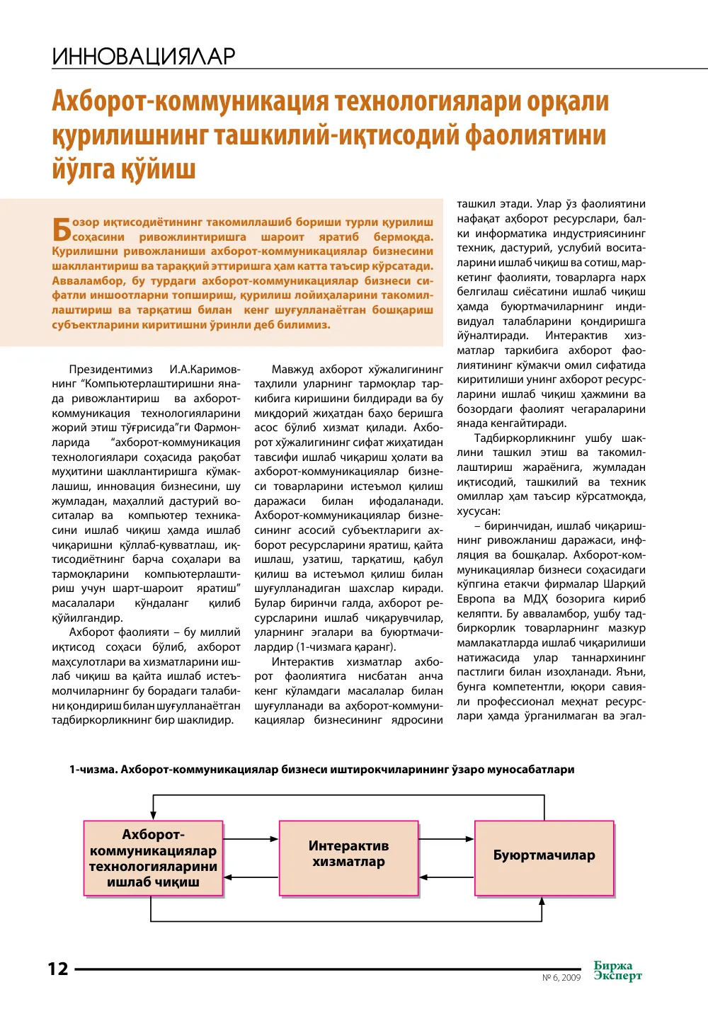 стр. 13